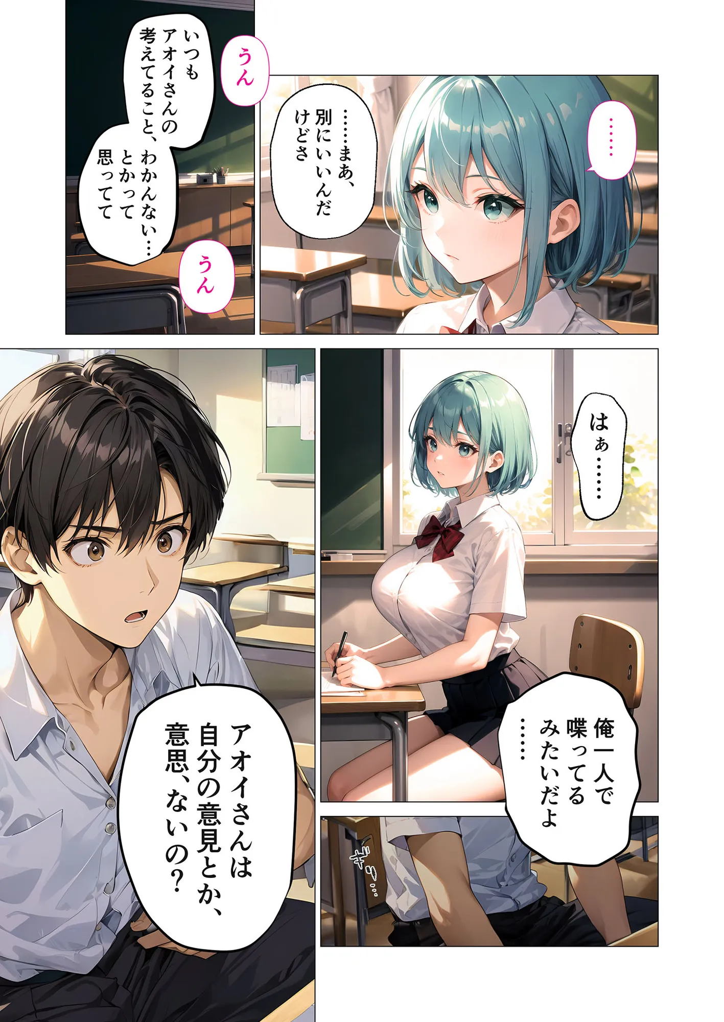 巨乳な××生にヤリたい放題 合冊版 - 10ページ