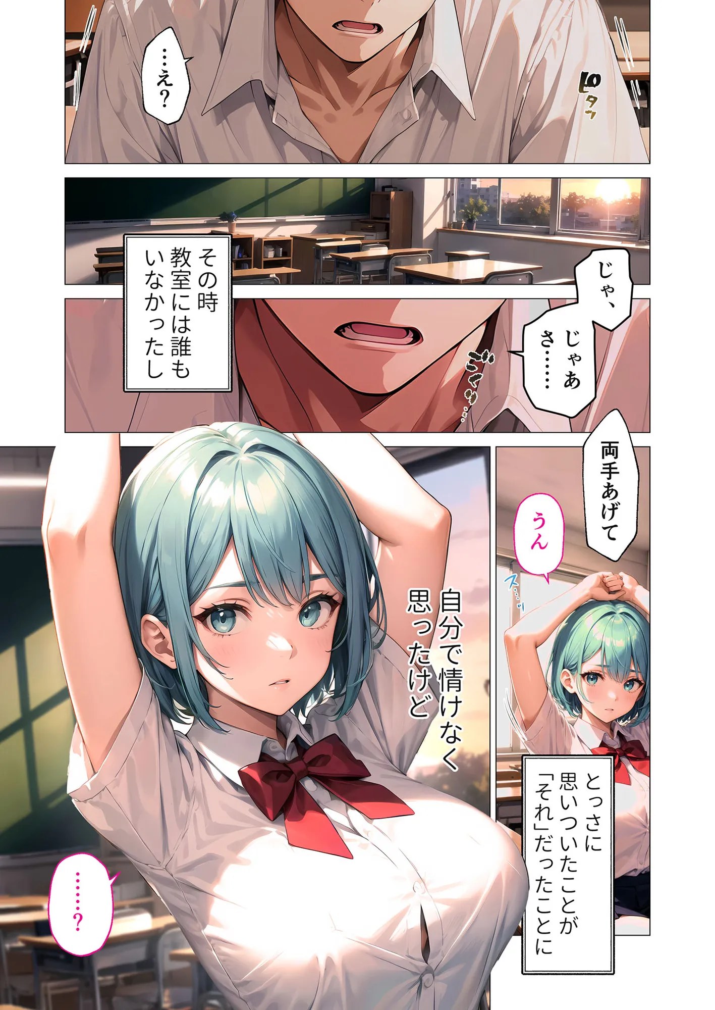 巨乳な××生にヤリたい放題 合冊版 - 12ページ