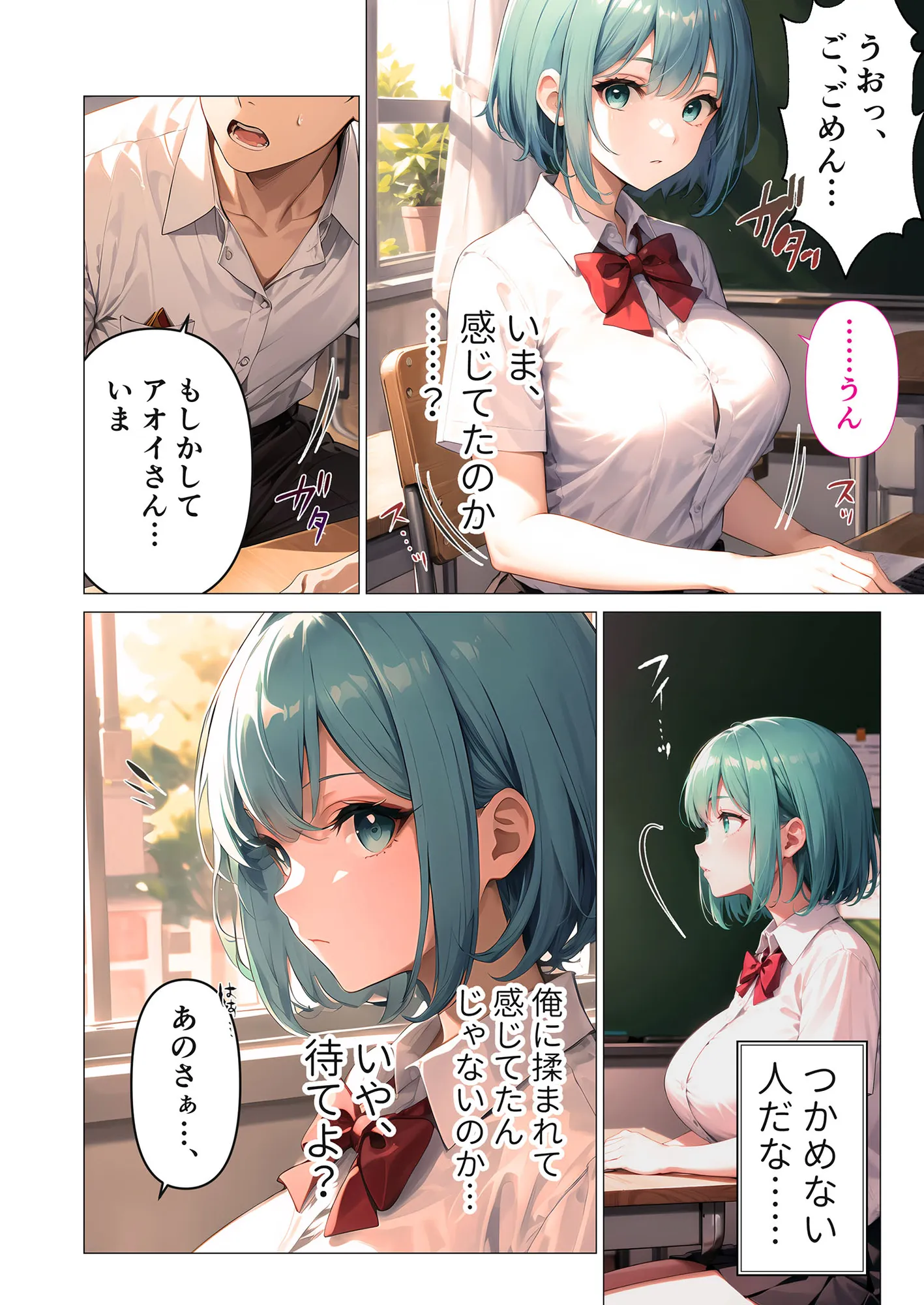 巨乳な××生にヤリたい放題 合冊版 - 15ページ