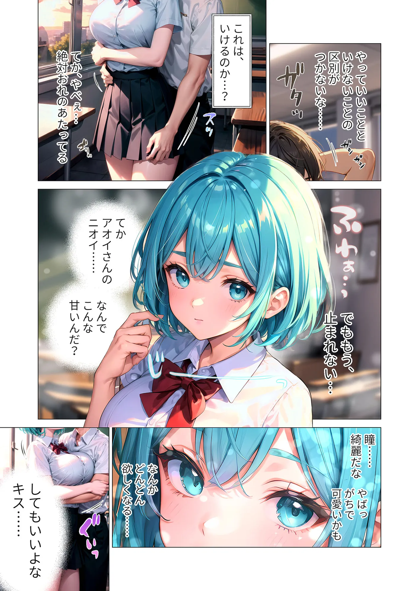 巨乳な××生にヤリたい放題 合冊版 - 22ページ