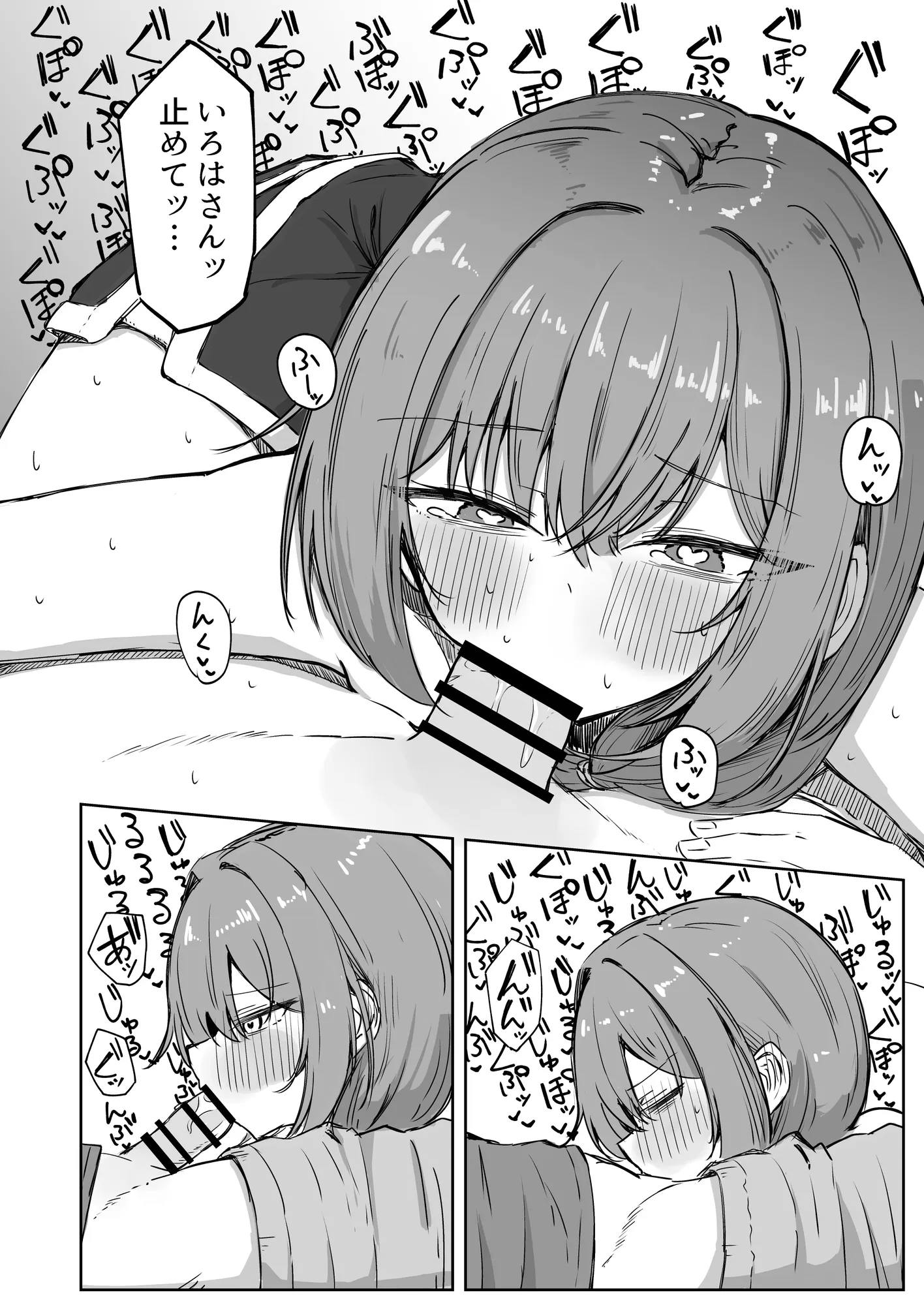 山菜テンプテーション  〜薬草で発情したちょっぴりMのお姉さんが止まってくれない。〜 - 11ページ