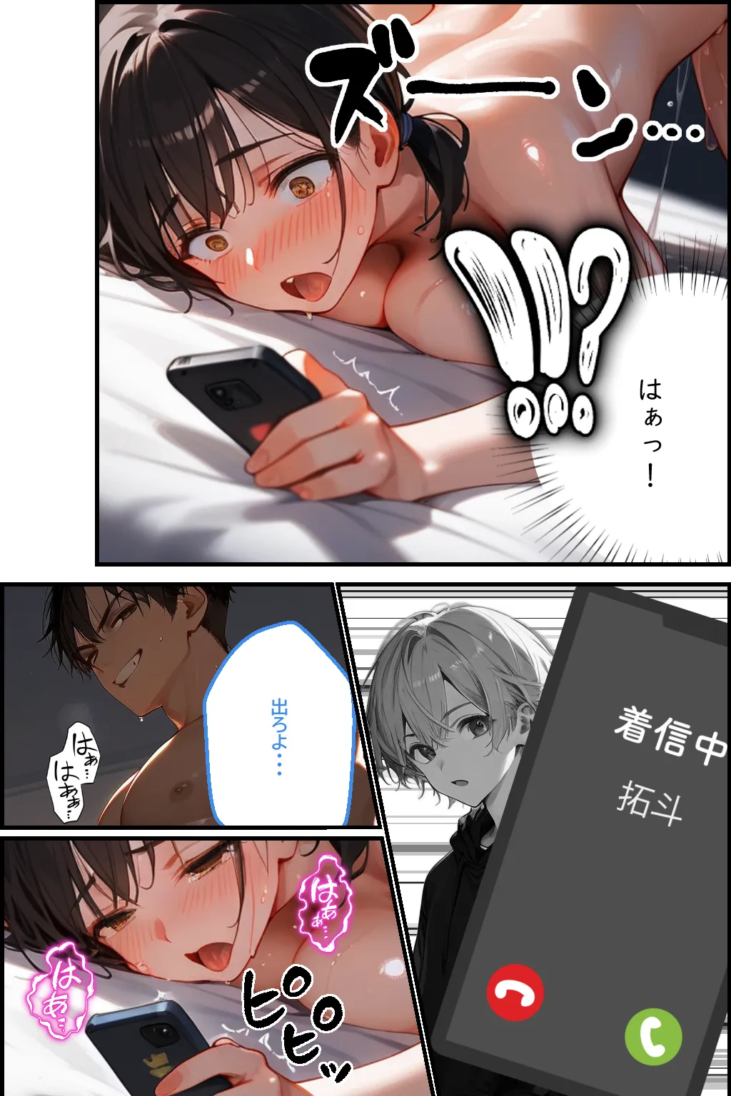 僕の自慢の母さんが同級生に’アナル調教’されていた話。後編 - 9ページ