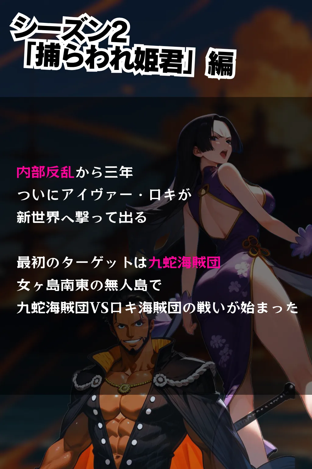 巨乳海賊狩り 4 〜海賊女帝電脳調教人格破壊〜 - 2ページ