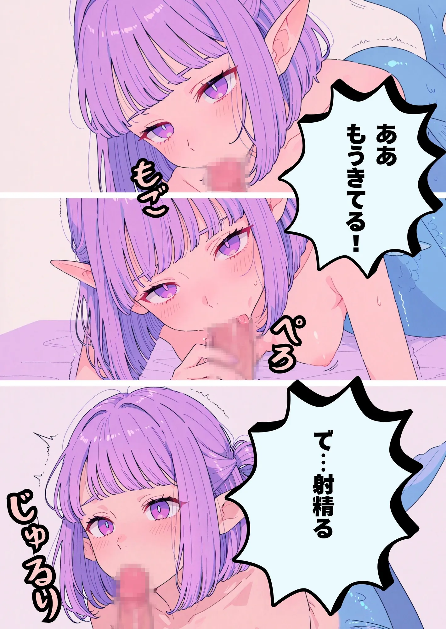 マーメイドの唄 - 9ページ