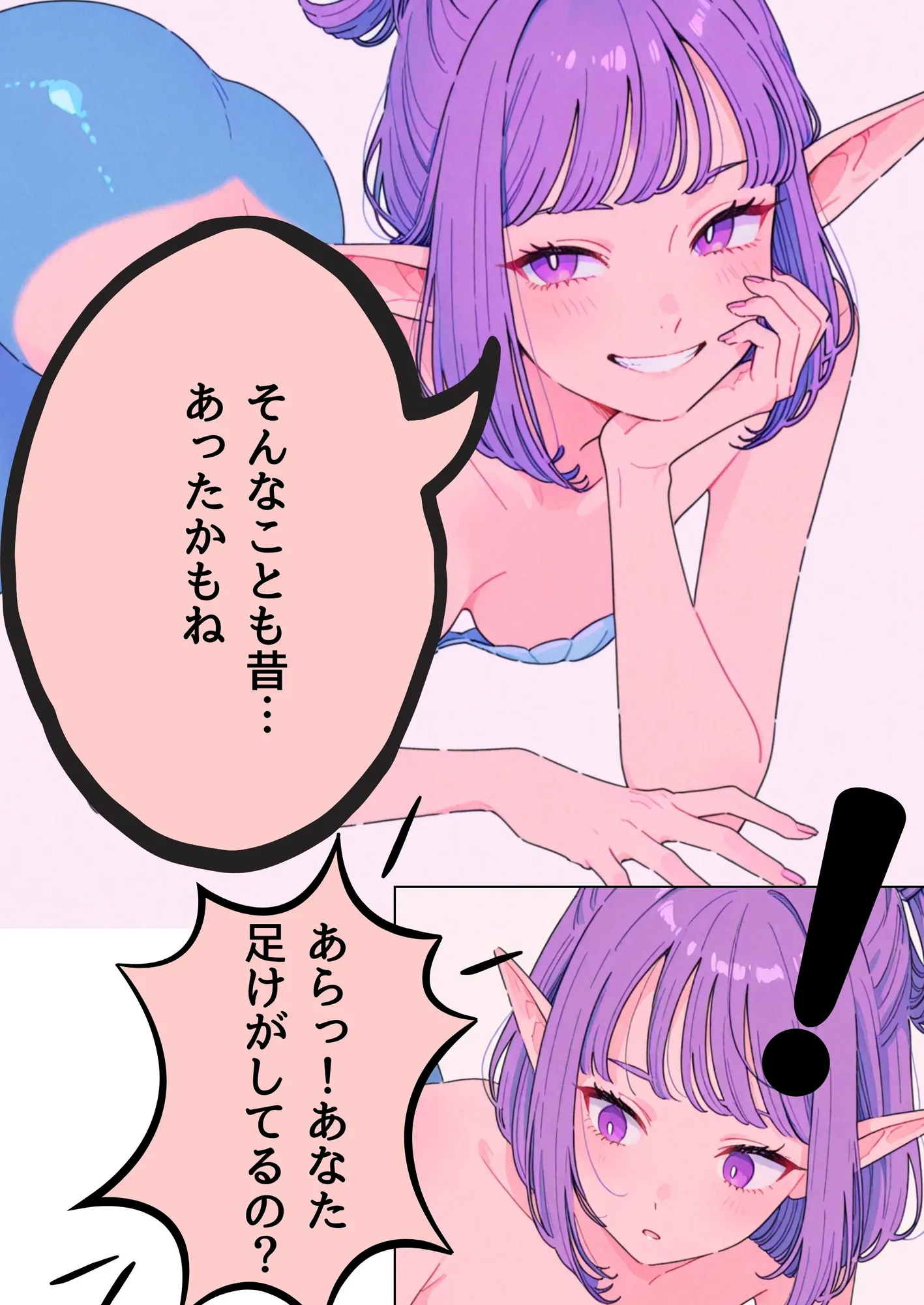 マーメイドの唄 - 17ページ