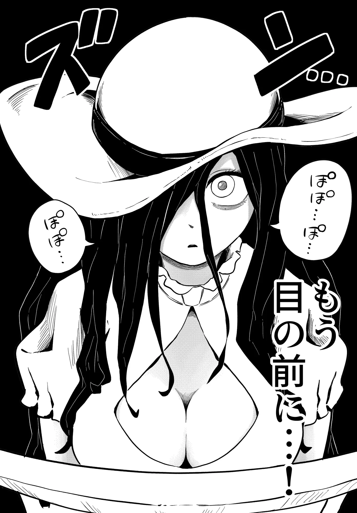 尺八様〜ぼくのフェラ妖怪〜 - 8ページ