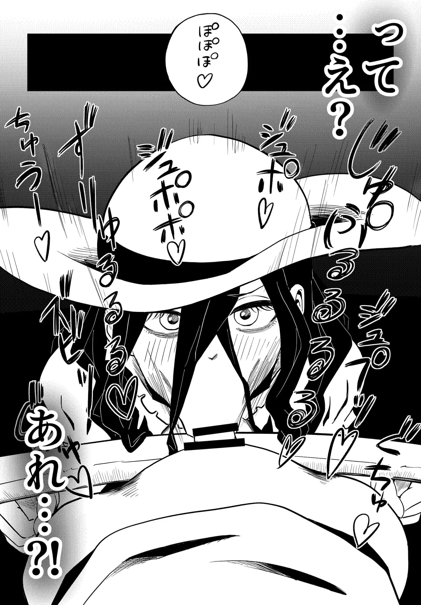 尺八様〜ぼくのフェラ妖怪〜 - 10ページ