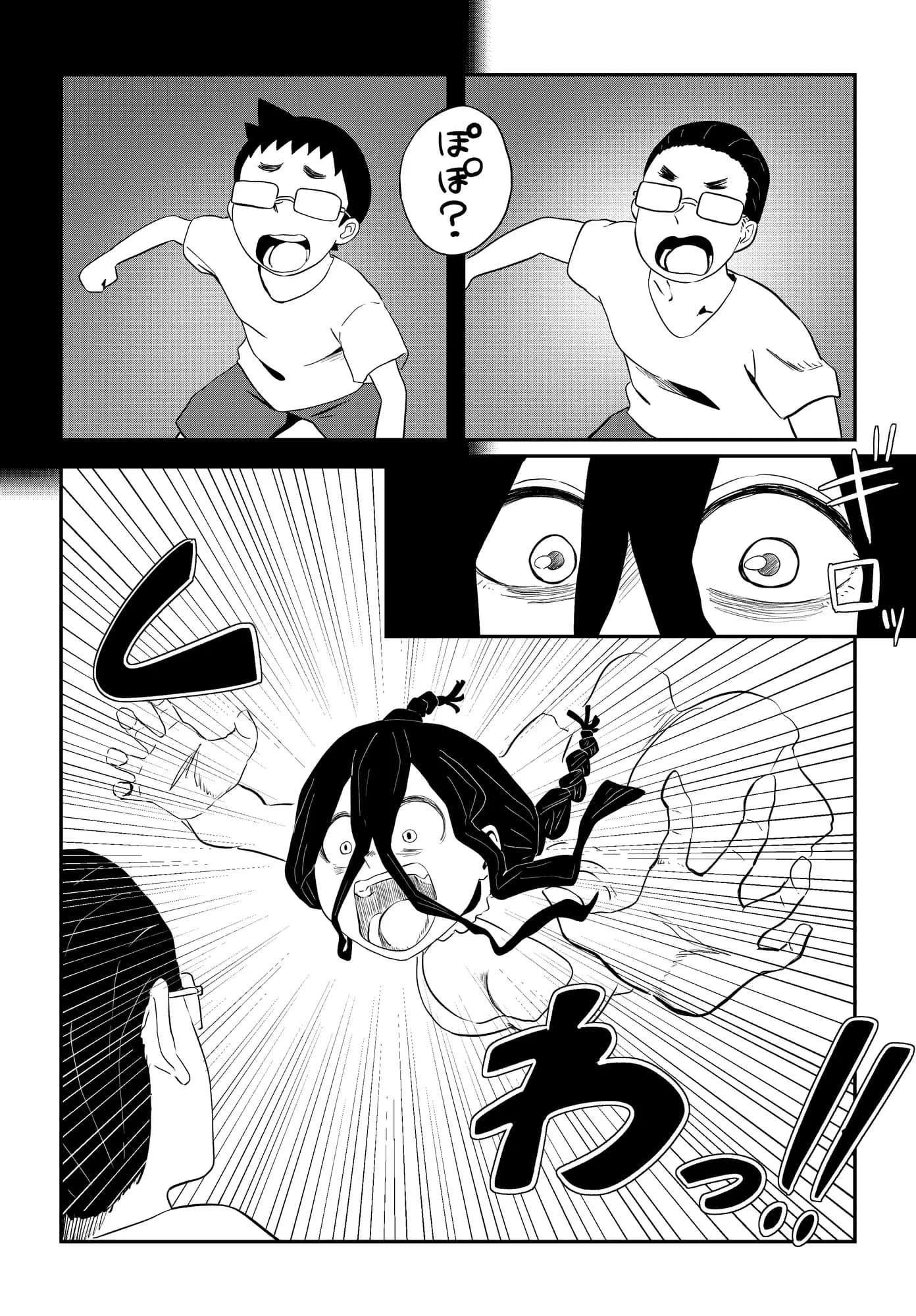 尺八様〜ぼくのフェラ妖怪〜 - 21ページ