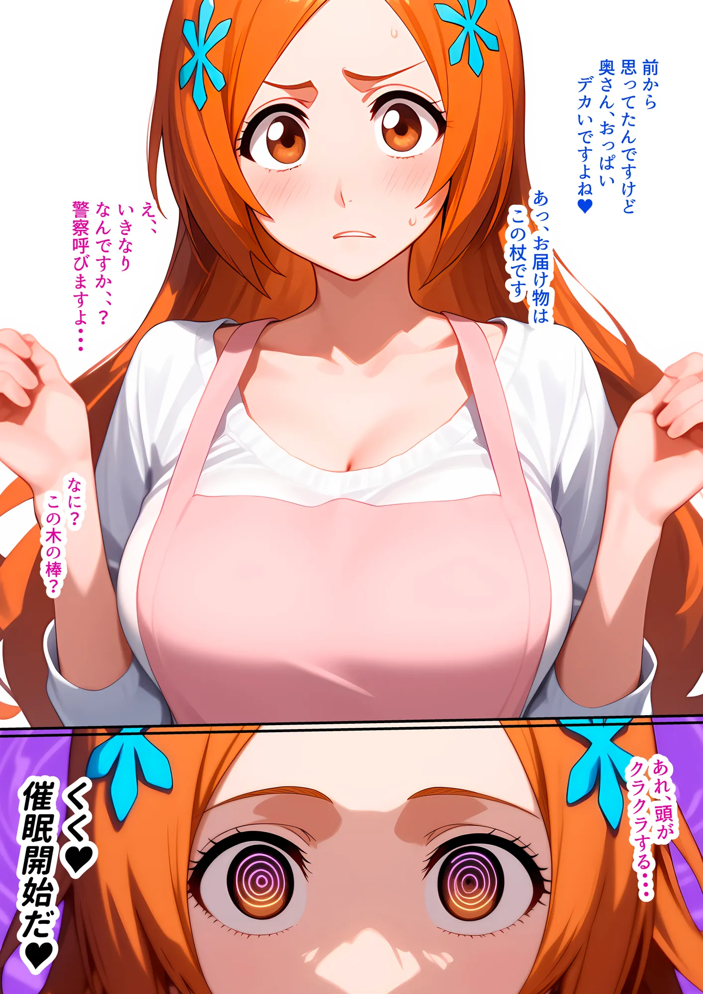 催●で井●織姫を寝とったら…最初は反抗するが放尿＆アナル責めで快楽堕ち…俺の子を妊娠＆出産した話 - 5ページ