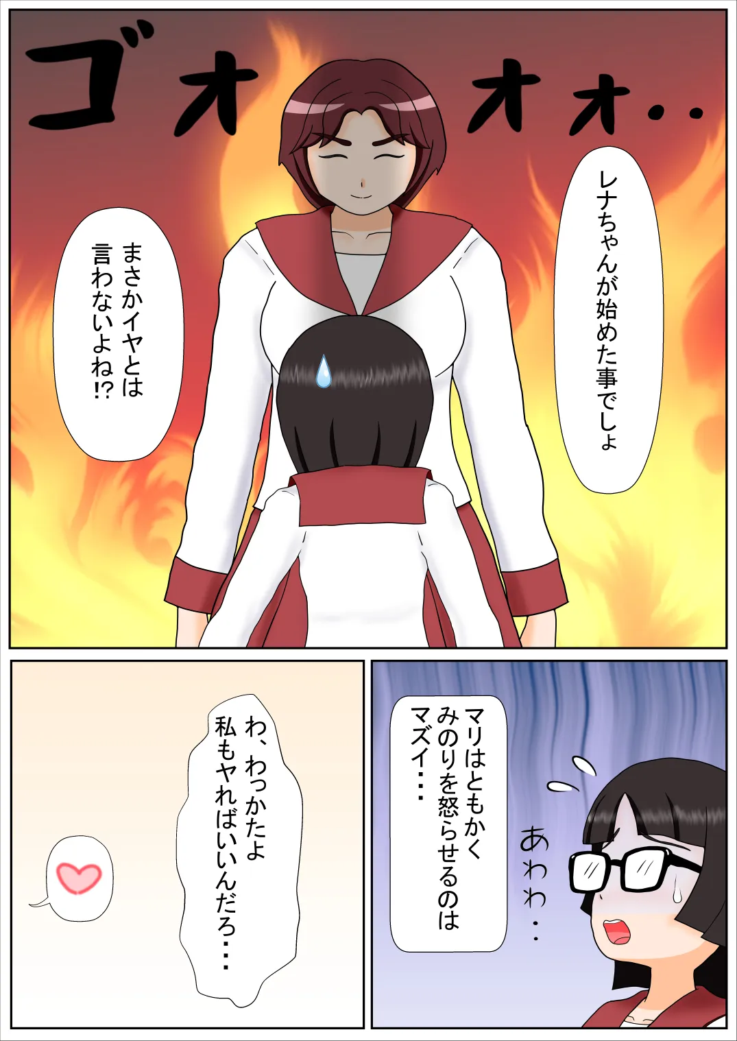 私たちだってHな事してみたい！？2 - 19ページ