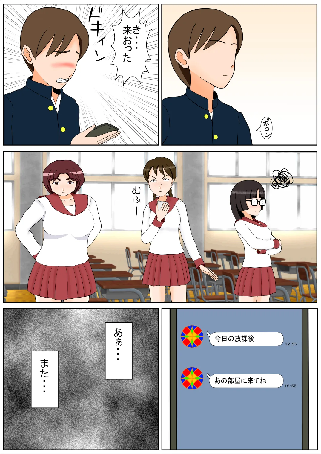 私たちだってHな事してみたい！？2 - 20ページ