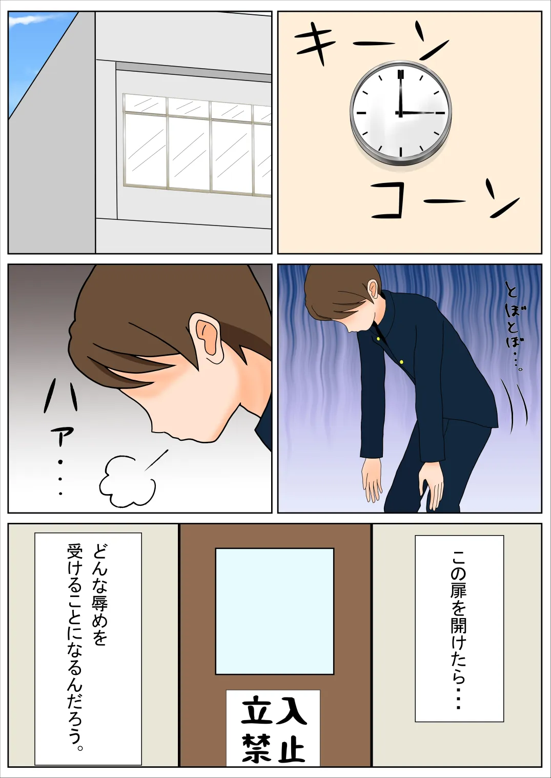 私たちだってHな事してみたい！？2 - 21ページ