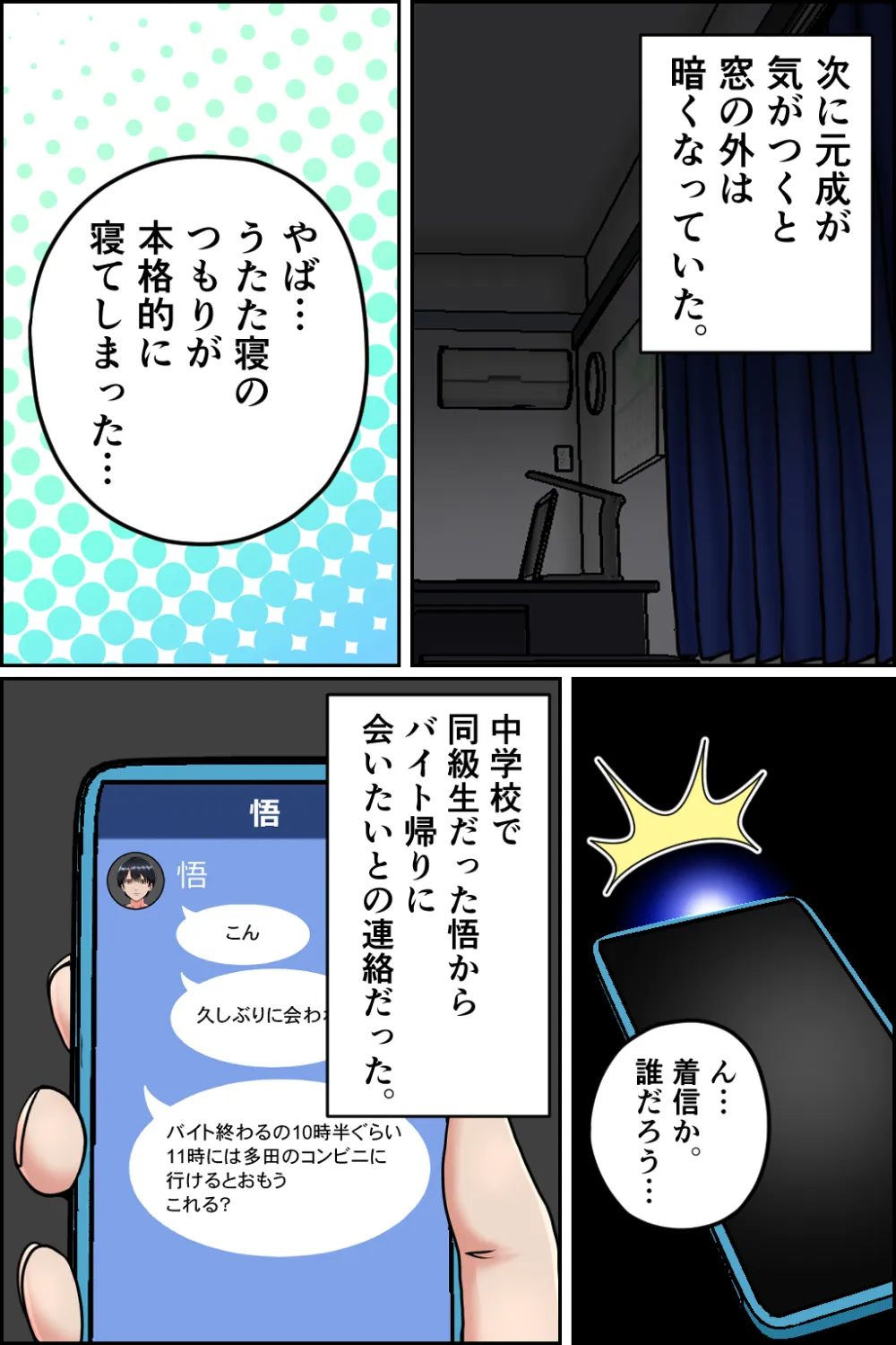 孕ませ転生1〜戦国の夢〜 - 5ページ