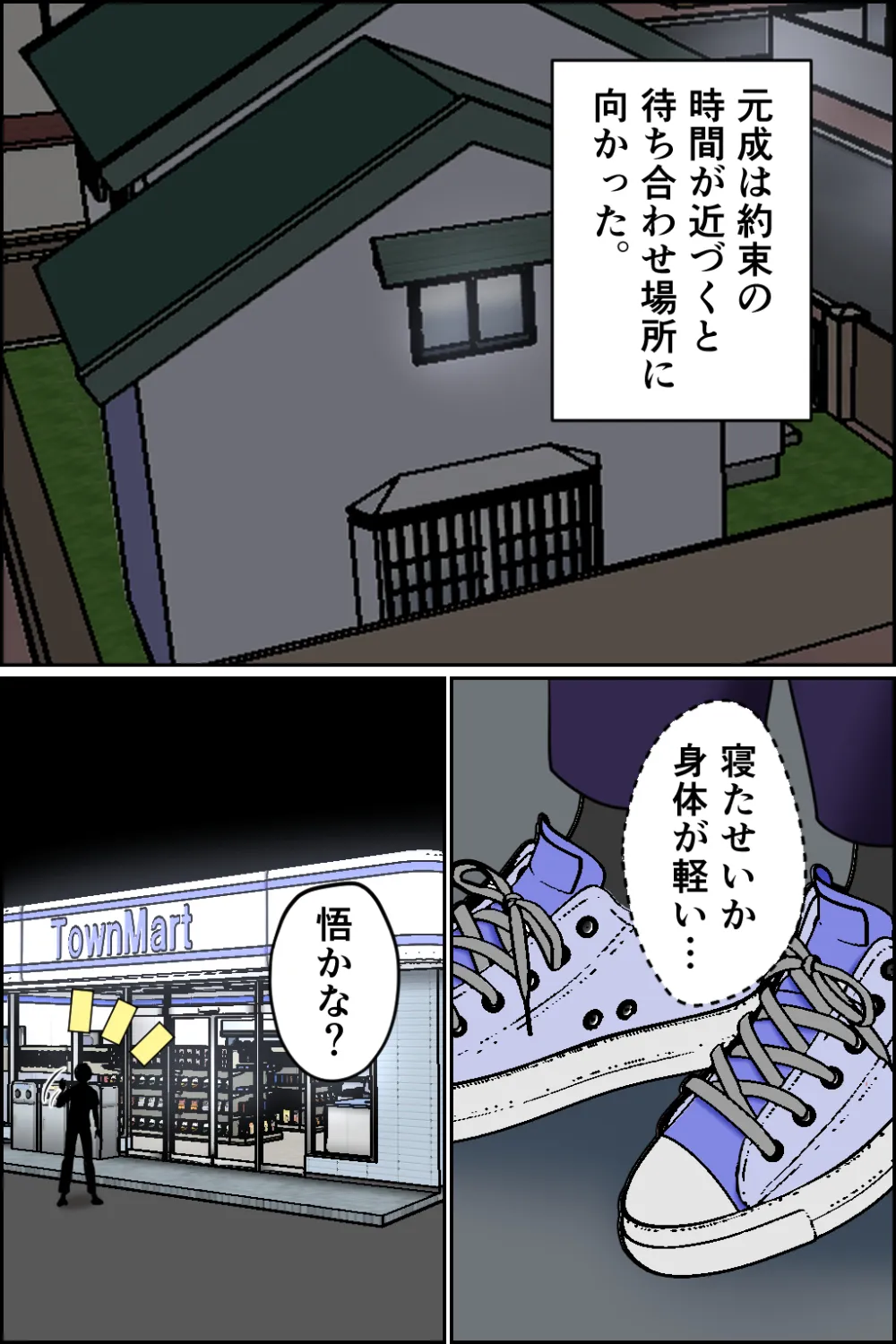 孕ませ転生1〜戦国の夢〜 - 6ページ