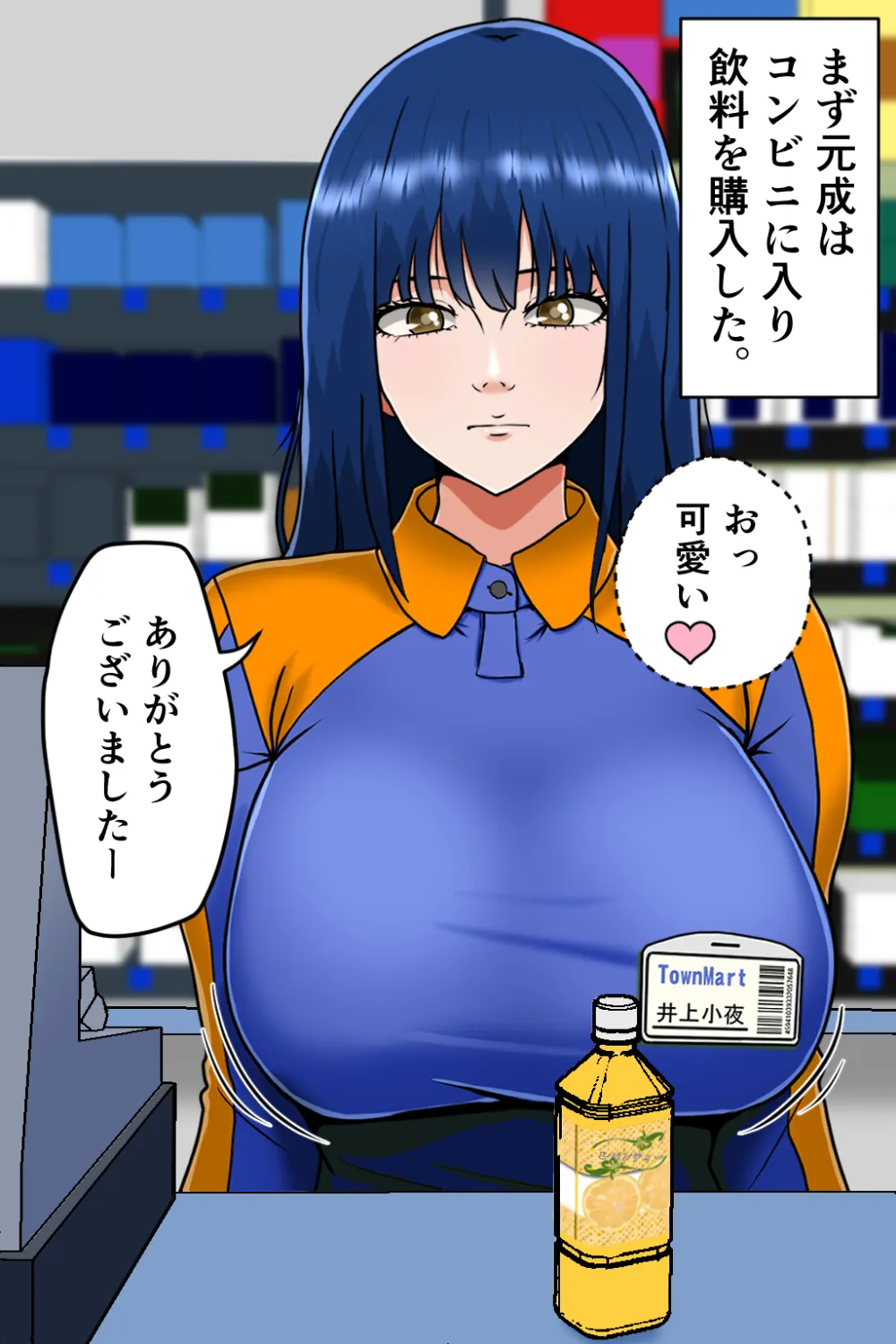 孕ませ転生1〜戦国の夢〜 - 7ページ