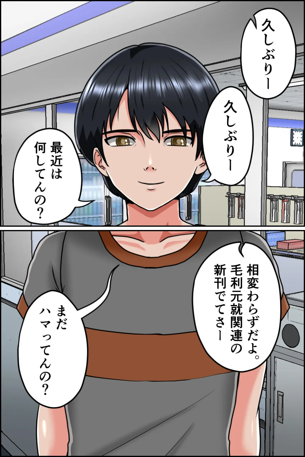 孕ませ転生1〜戦国の夢〜 - 8ページ