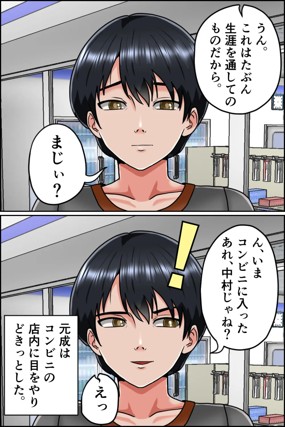 孕ませ転生1〜戦国の夢〜 - 9ページ