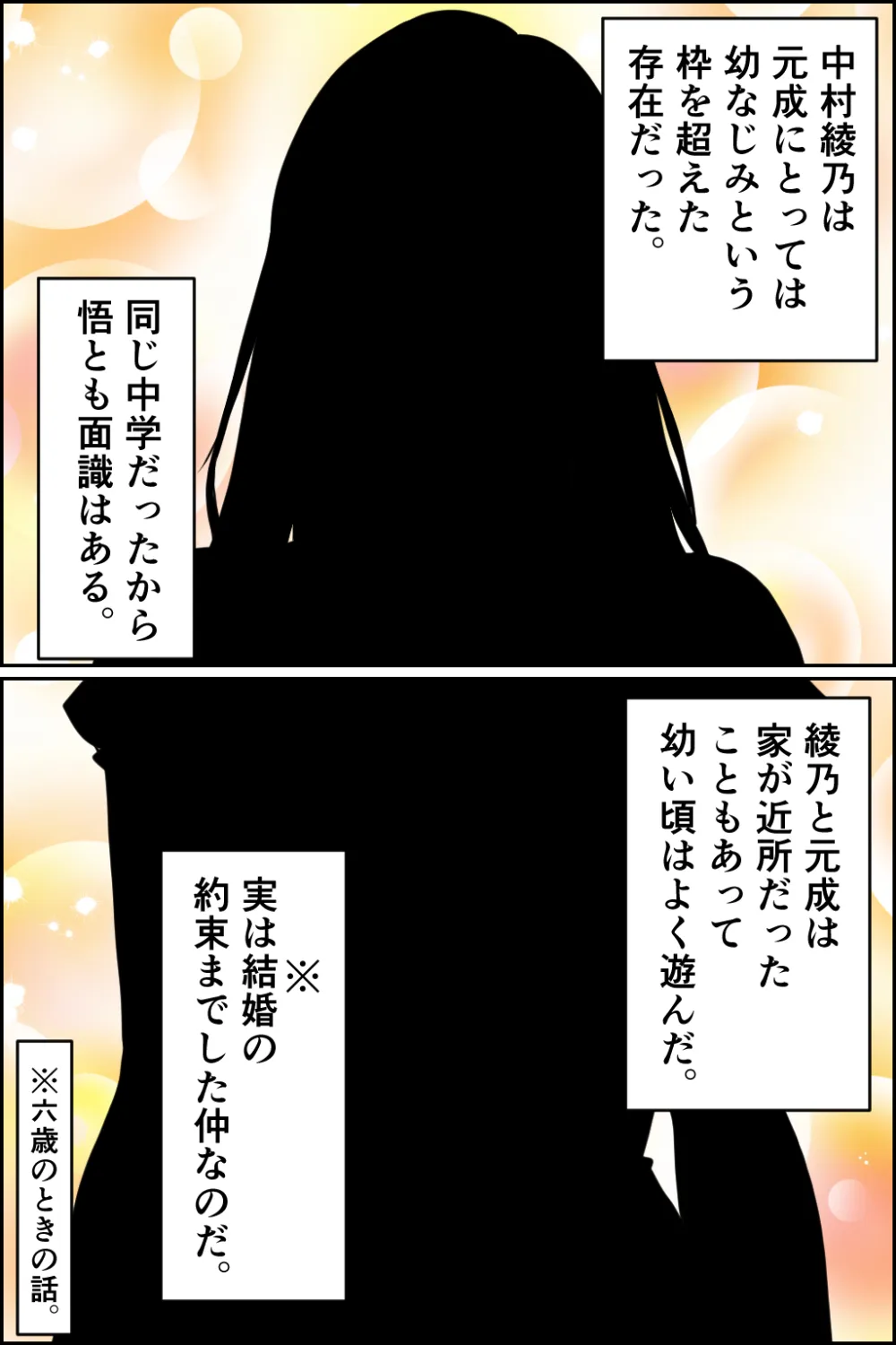 孕ませ転生1〜戦国の夢〜 - 10ページ