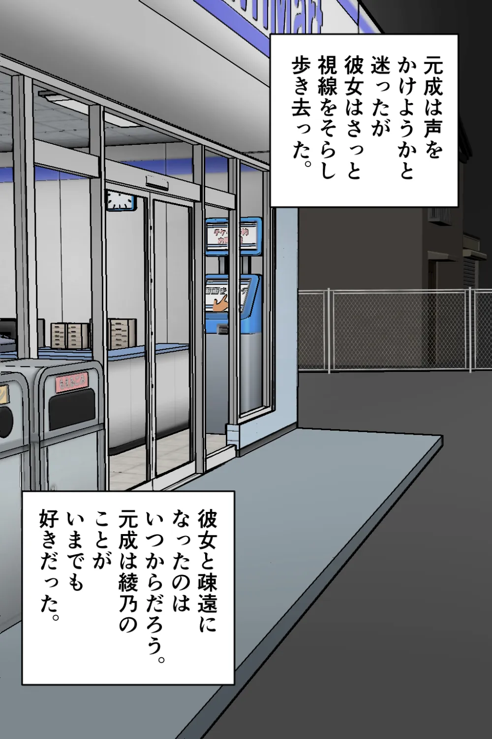 孕ませ転生1〜戦国の夢〜 - 12ページ