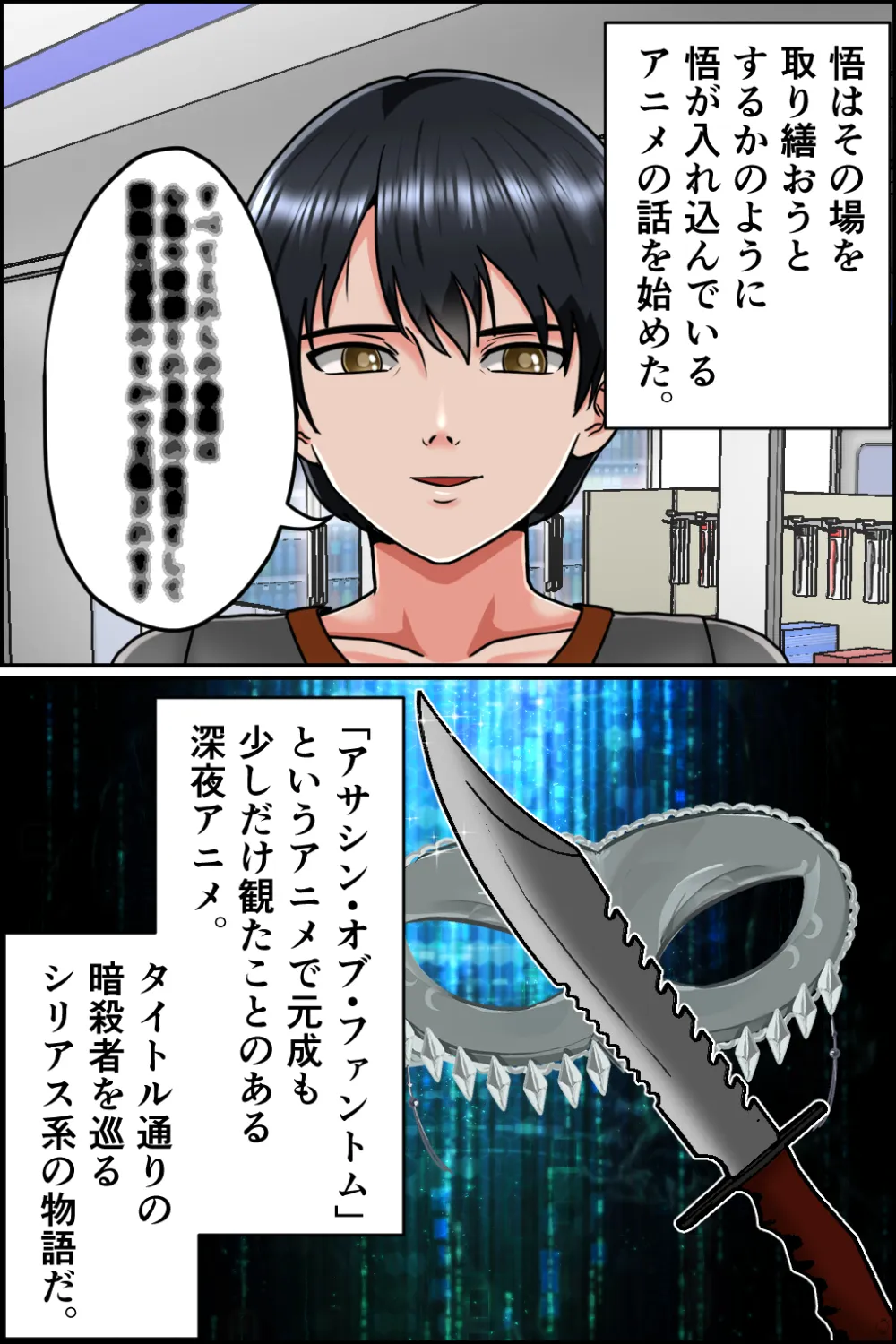 孕ませ転生1〜戦国の夢〜 - 14ページ