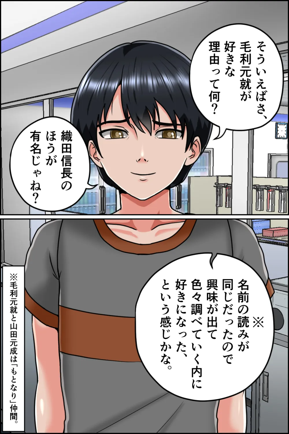 孕ませ転生1〜戦国の夢〜 - 15ページ