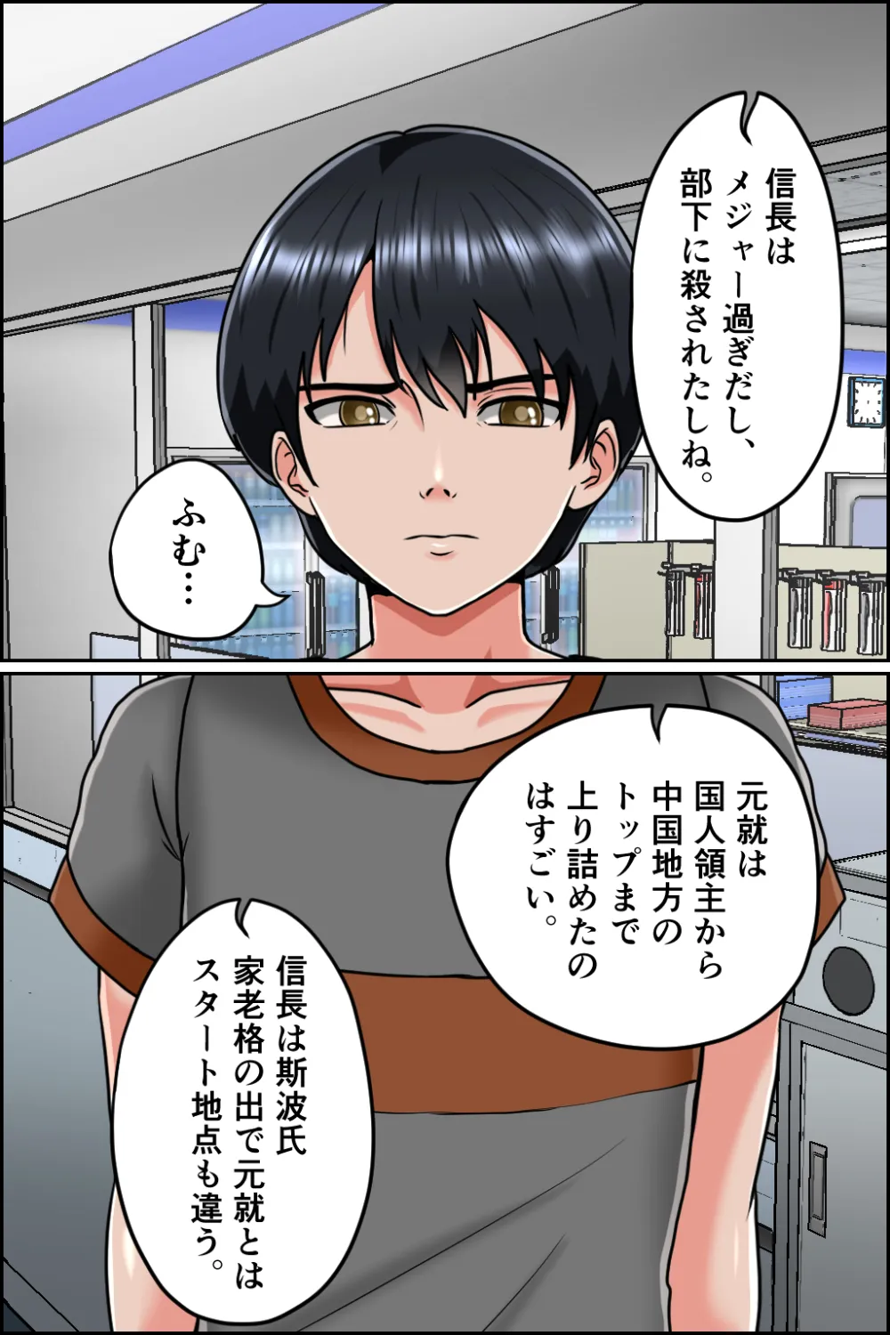 孕ませ転生1〜戦国の夢〜 - 16ページ