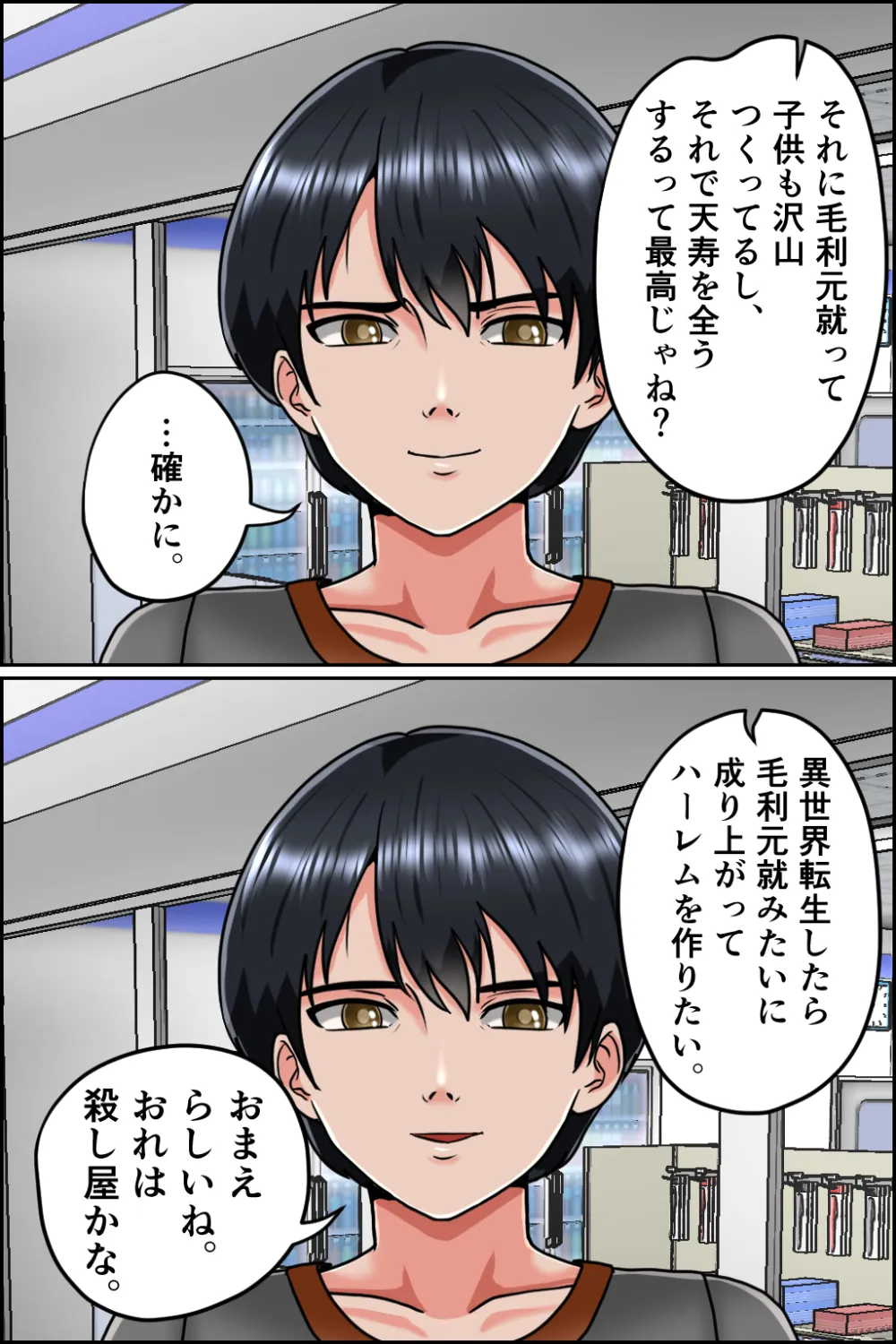 孕ませ転生1〜戦国の夢〜 - 17ページ