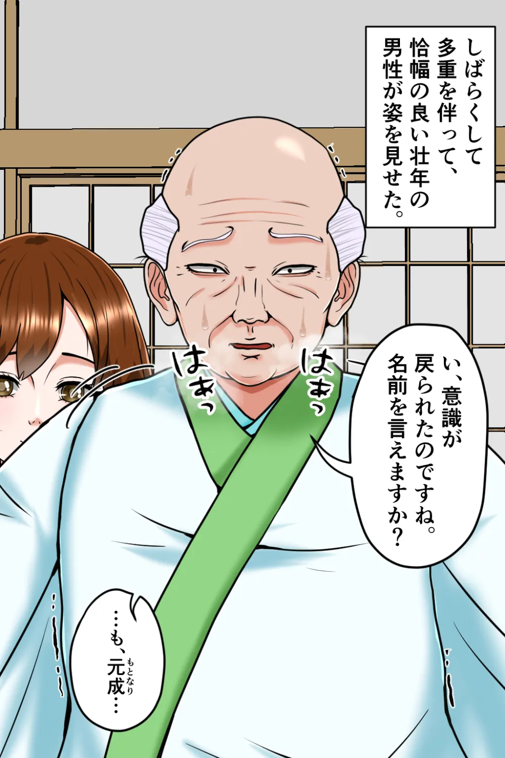 孕ませ転生1〜戦国の夢〜 - 23ページ