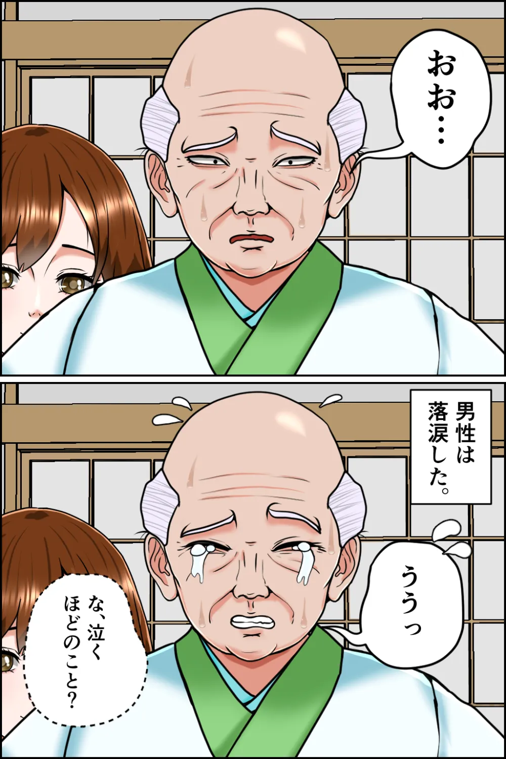 孕ませ転生1〜戦国の夢〜 - 24ページ