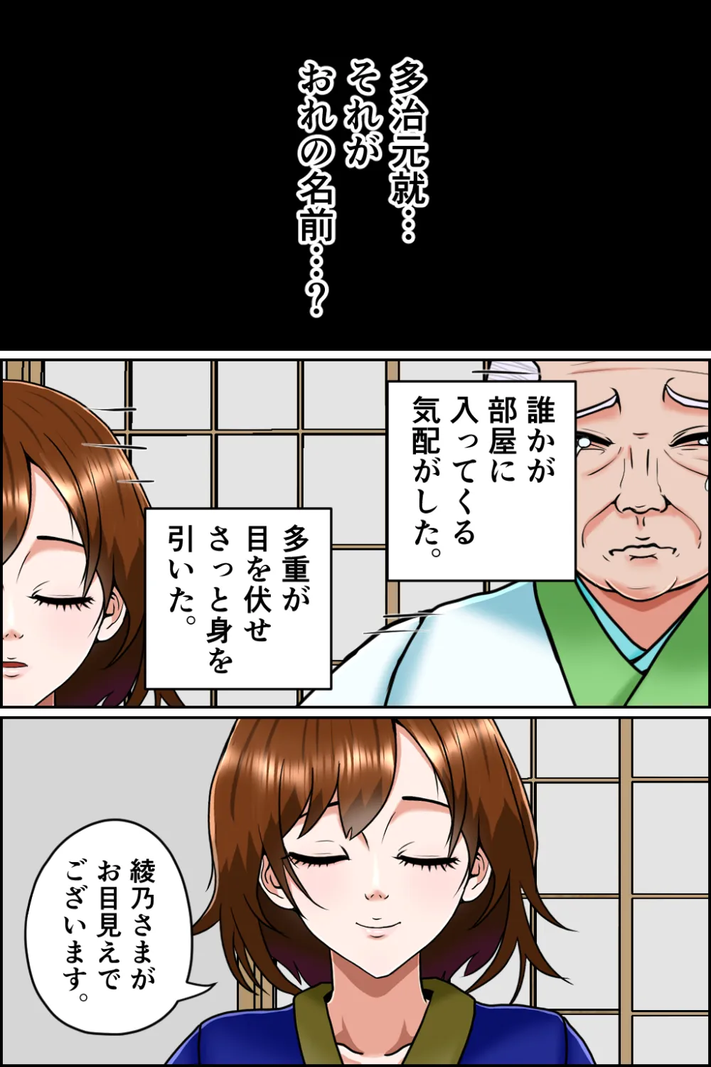 孕ませ転生1〜戦国の夢〜 - 26ページ