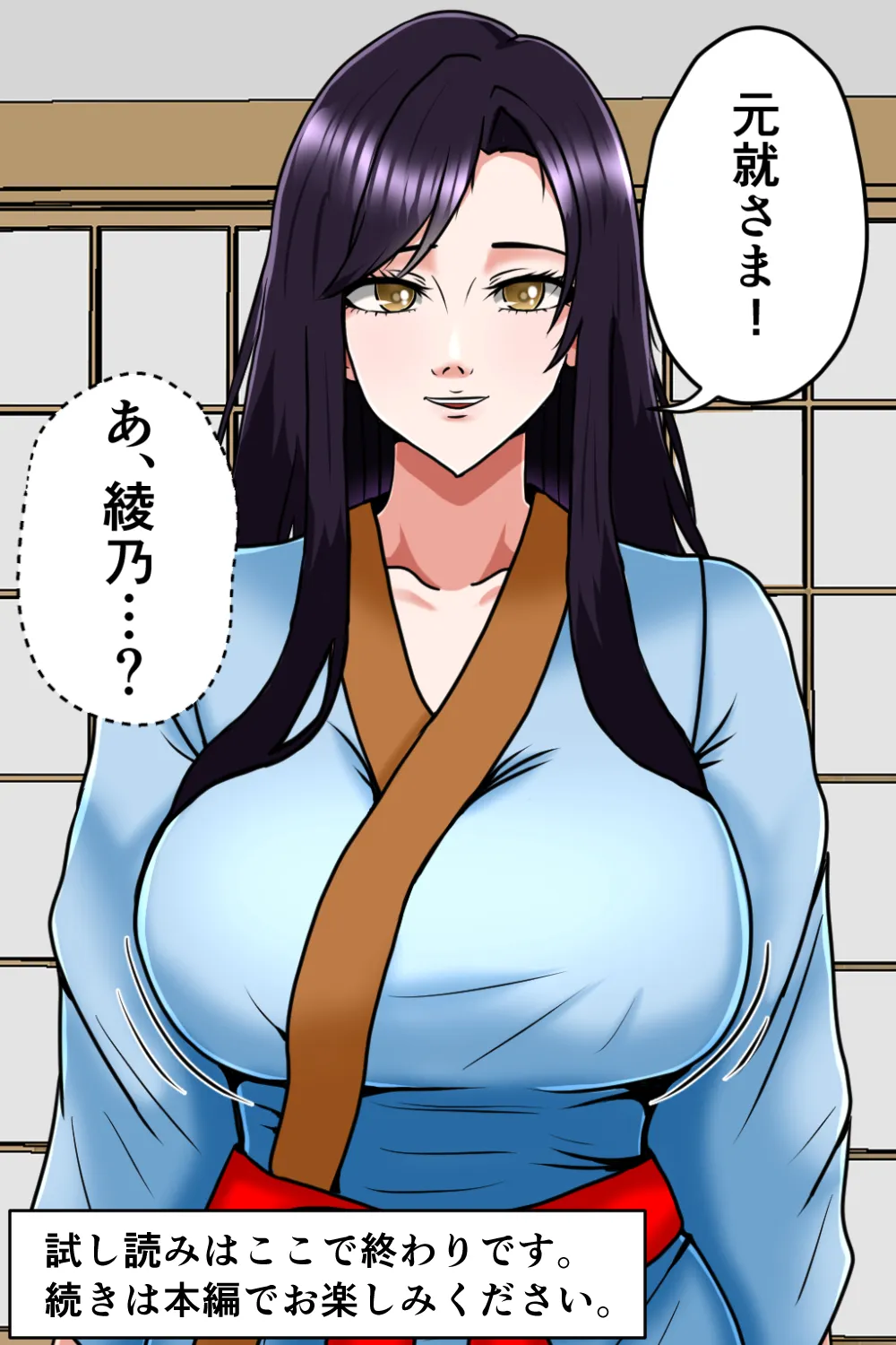 孕ませ転生1〜戦国の夢〜 - 27ページ