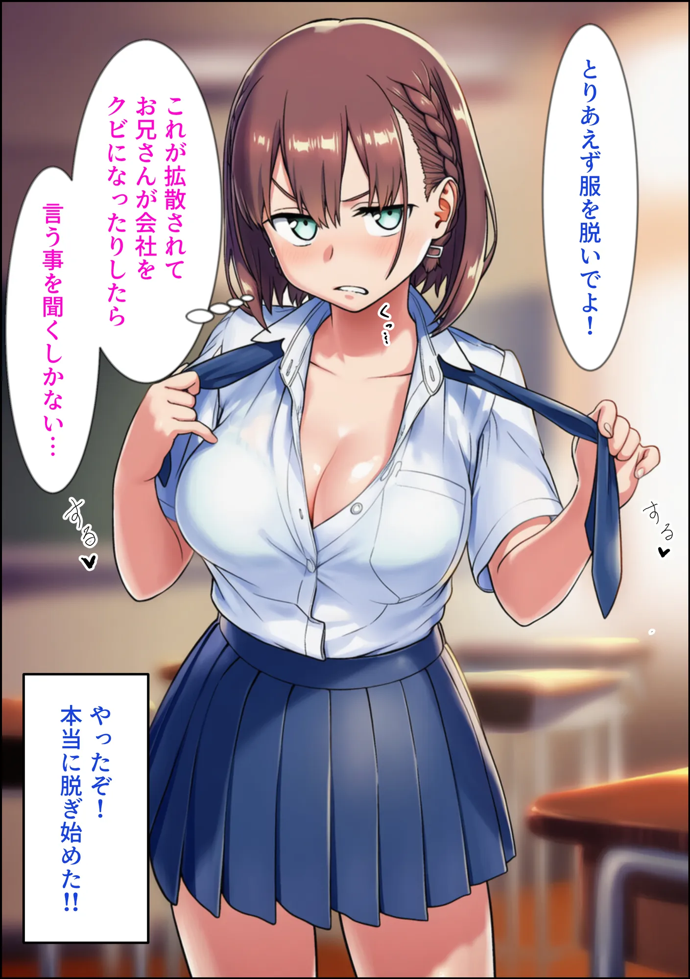 寝取られのたわわ - 2ページ