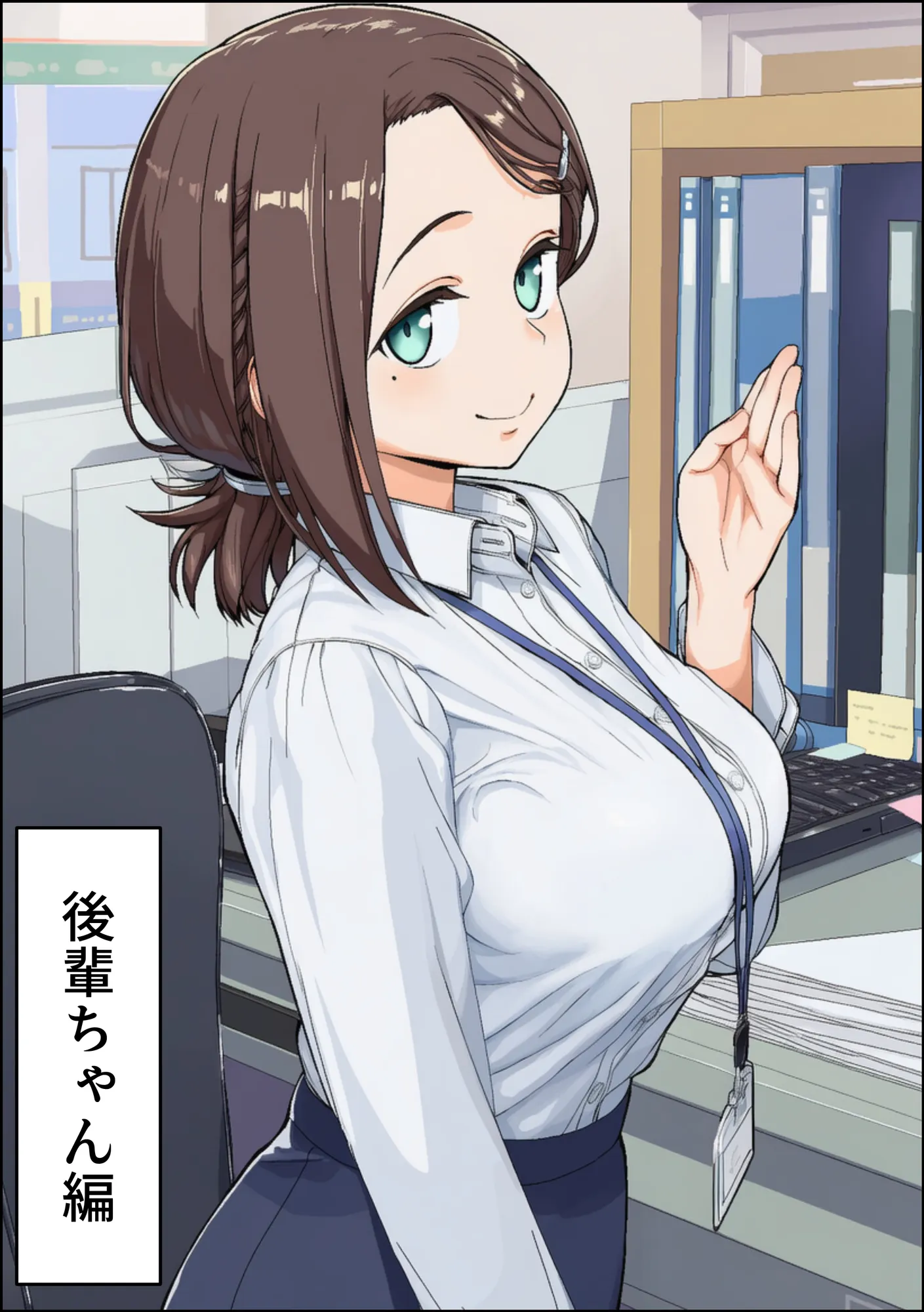 寝取られのたわわ - 7ページ