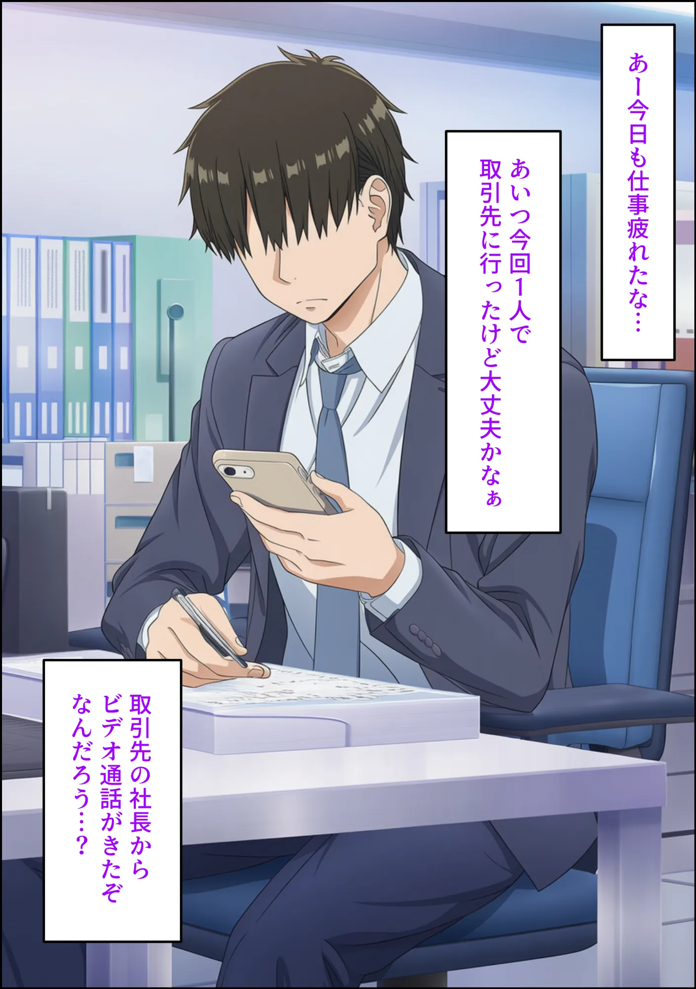 寝取られのたわわ - 8ページ