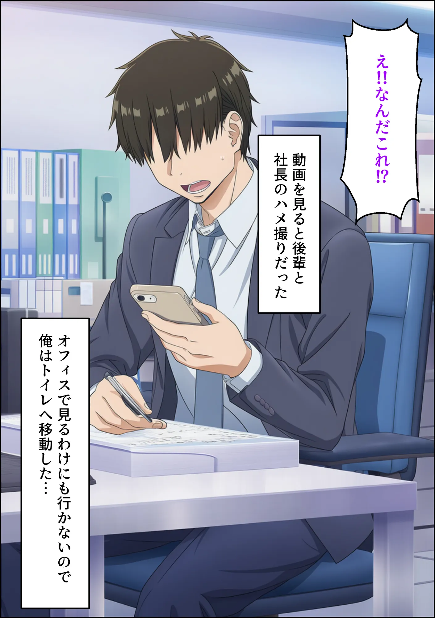 寝取られのたわわ - 9ページ