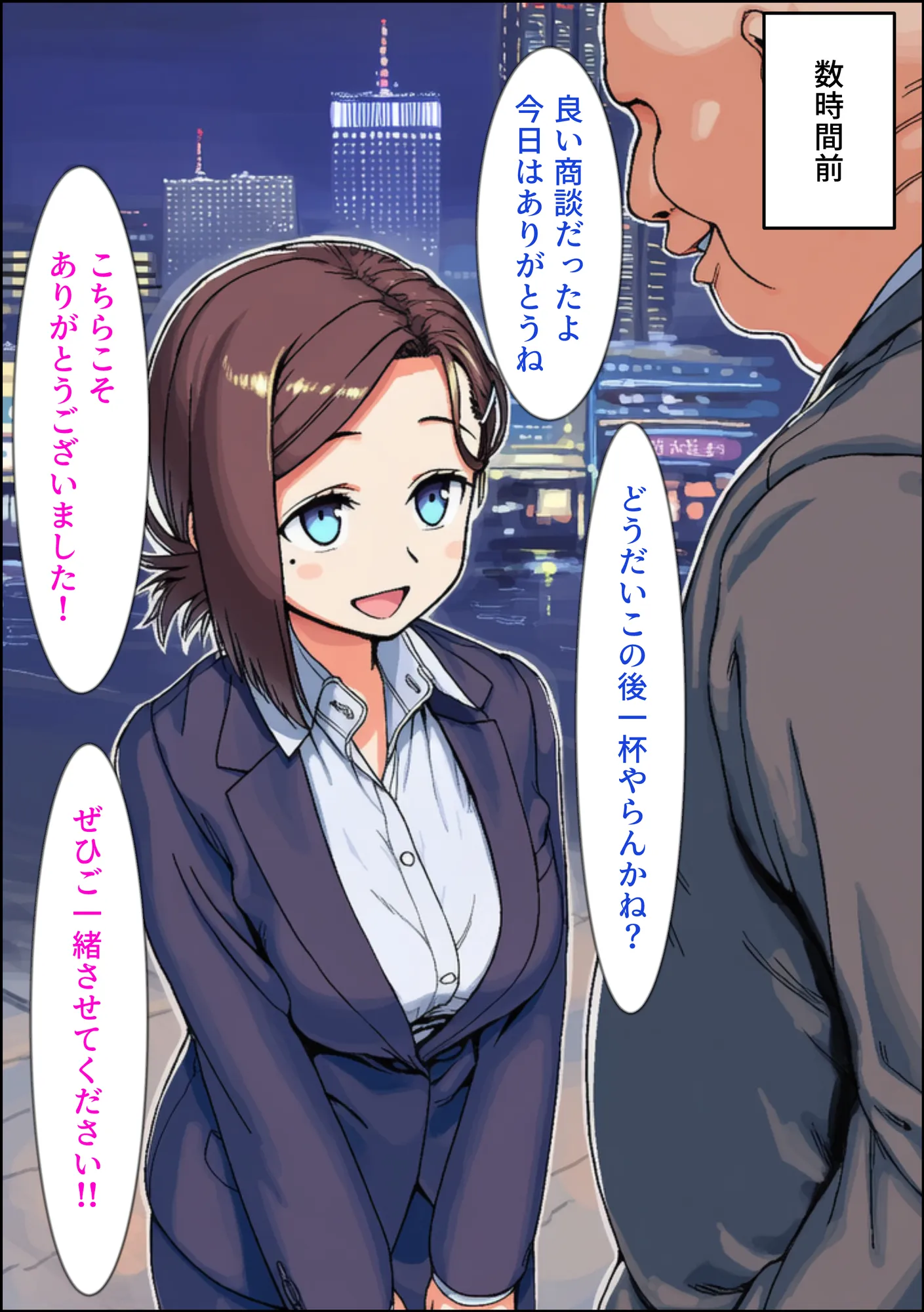 寝取られのたわわ - 10ページ