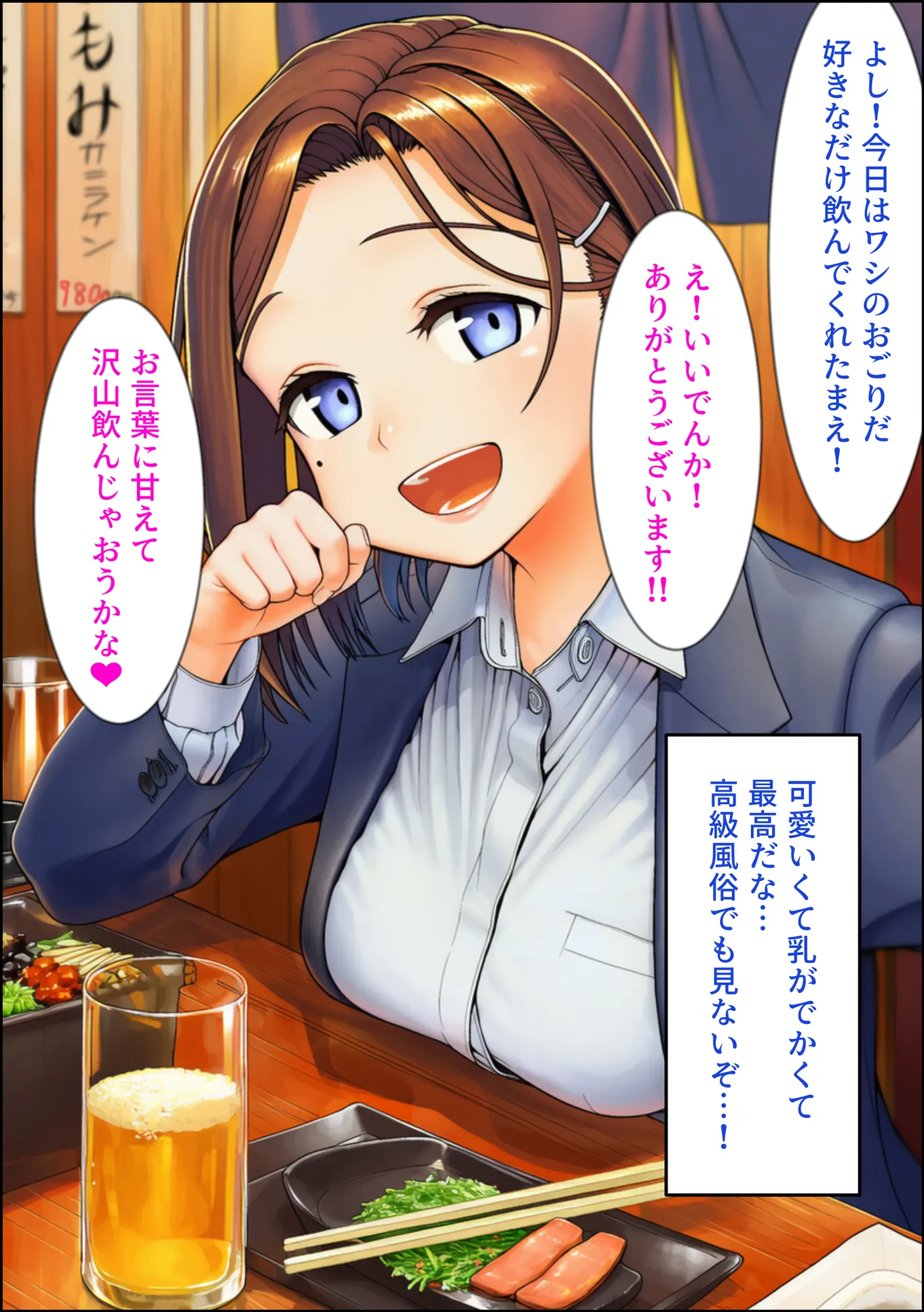 寝取られのたわわ - 11ページ