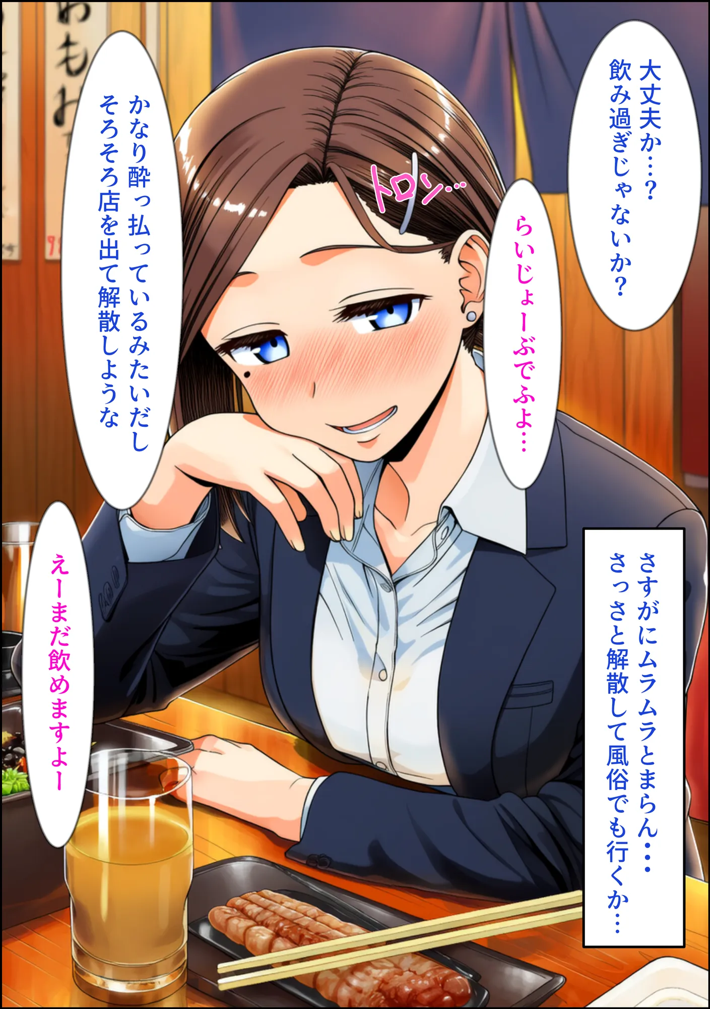 寝取られのたわわ - 13ページ