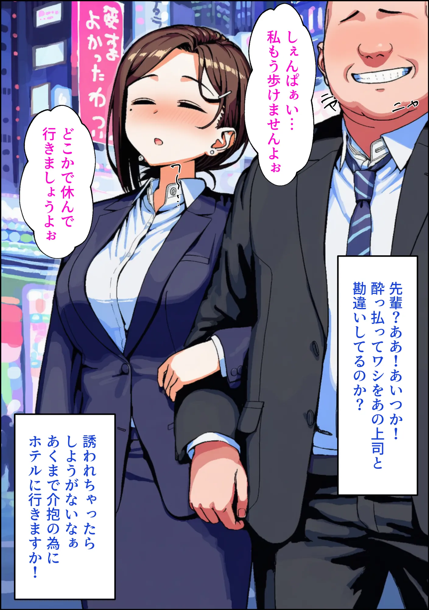 寝取られのたわわ - 14ページ