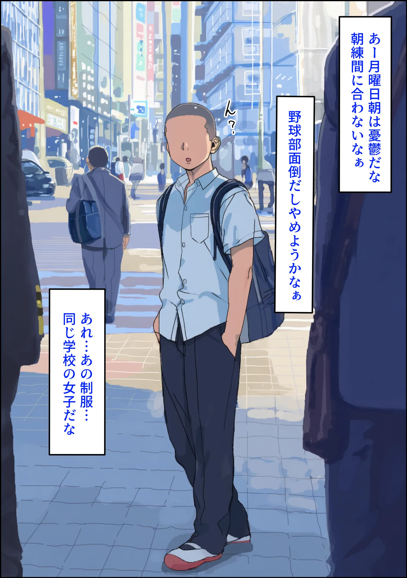 寝取られのたわわ - 22ページ