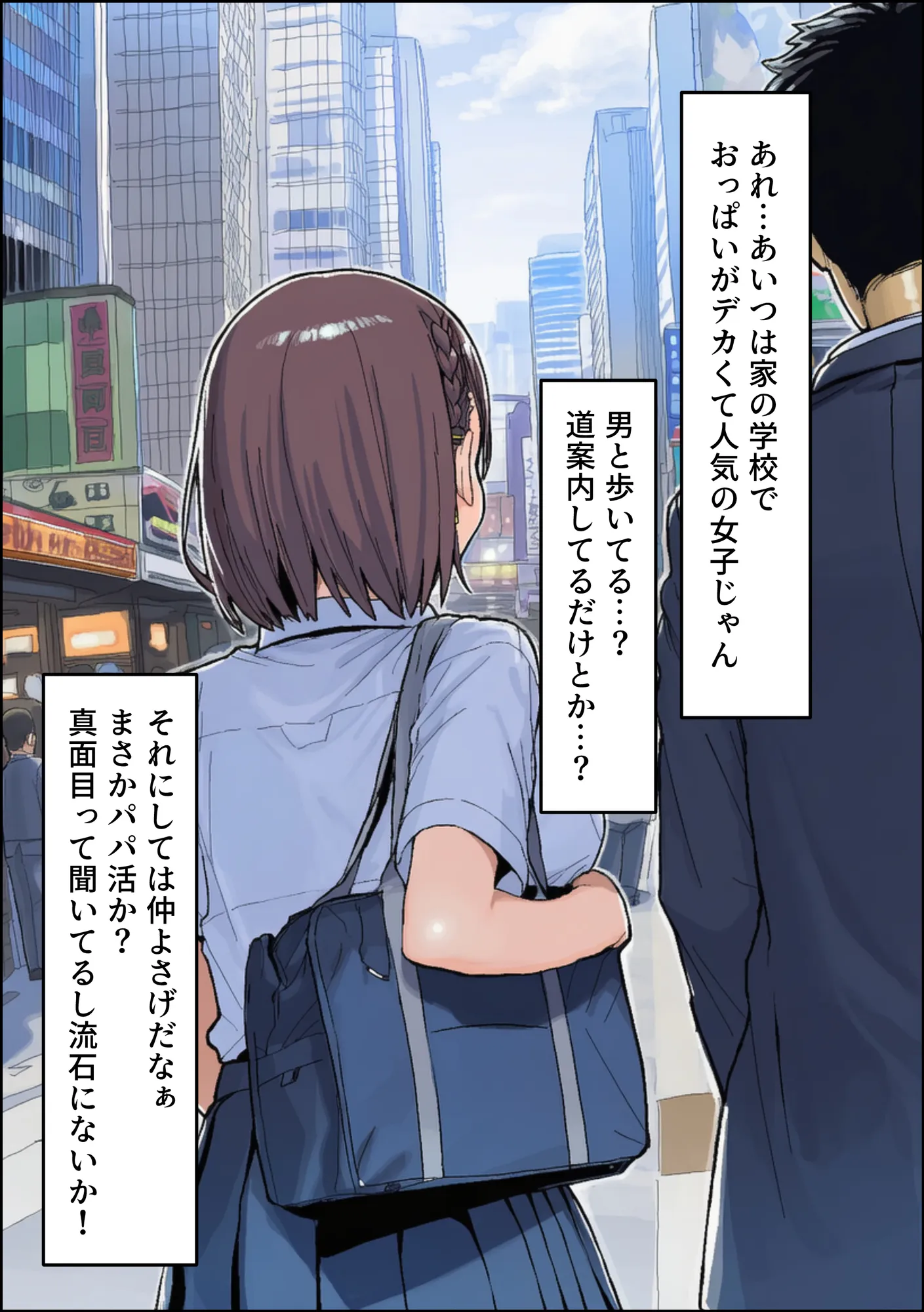 寝取られのたわわ - 23ページ