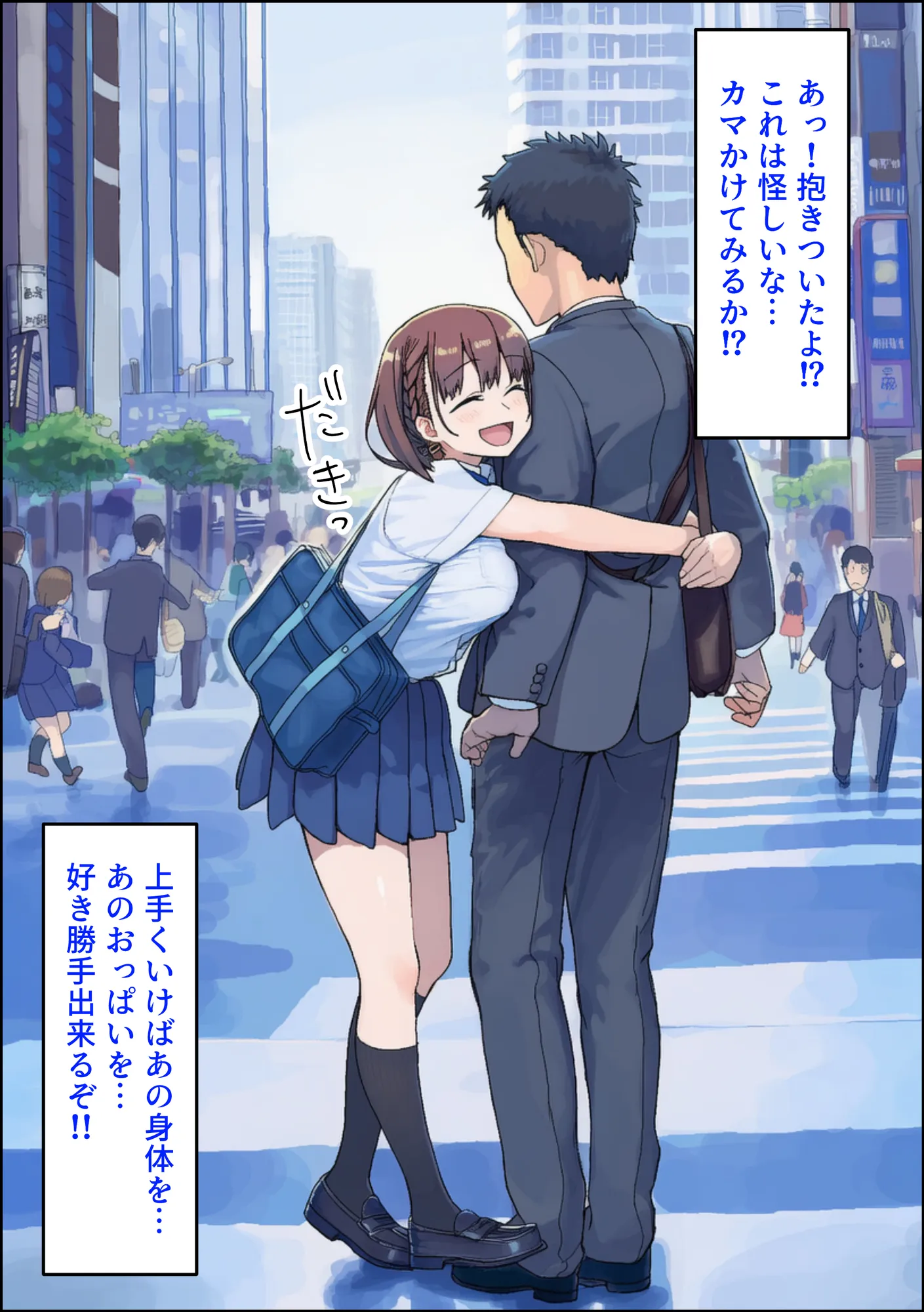 寝取られのたわわ - 24ページ