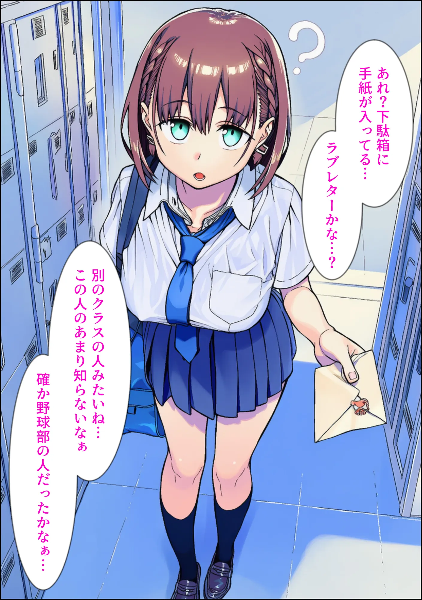 寝取られのたわわ - 25ページ