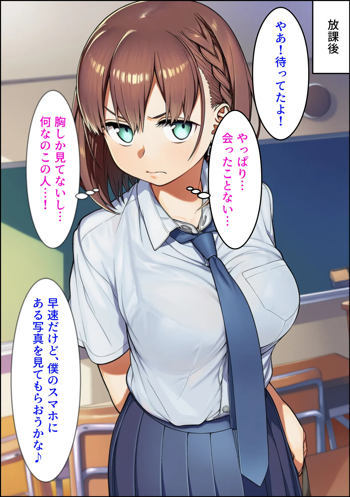 寝取られのたわわ - 27ページ