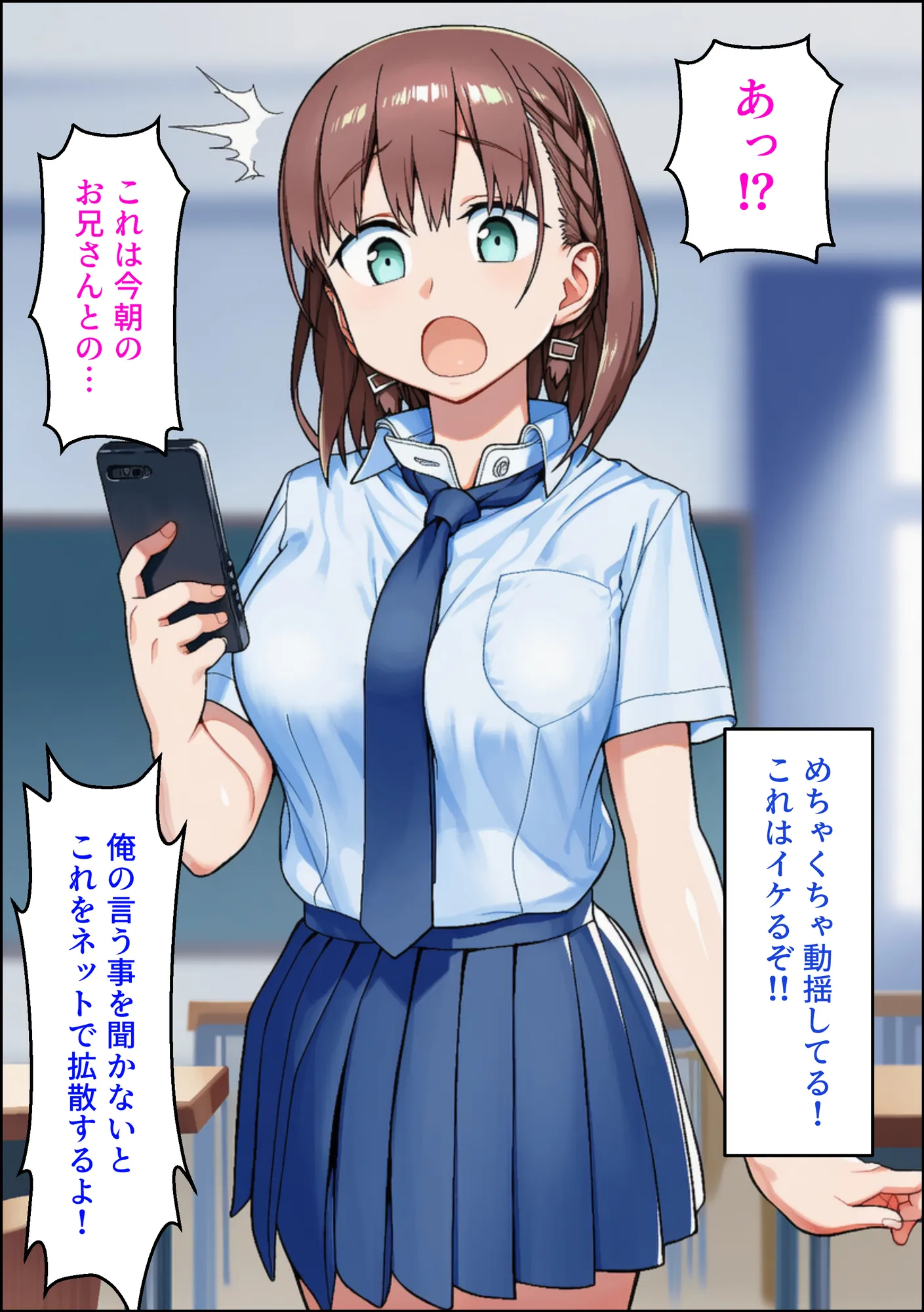 寝取られのたわわ - 28ページ