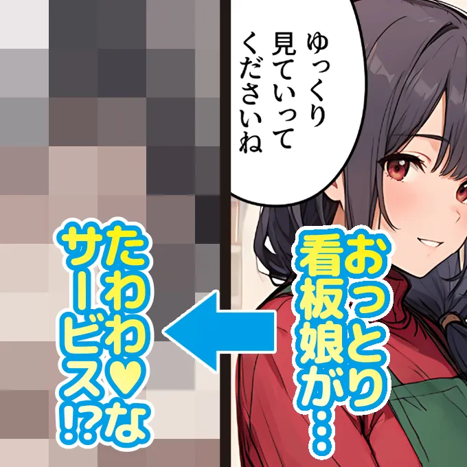 未亡人の巨乳看板娘（30）が賞品だったので授乳プレイ手コキ→パイズリ昇天→そのまま生ハメ中出しをキメてしまった課長の末路 - 1ページ