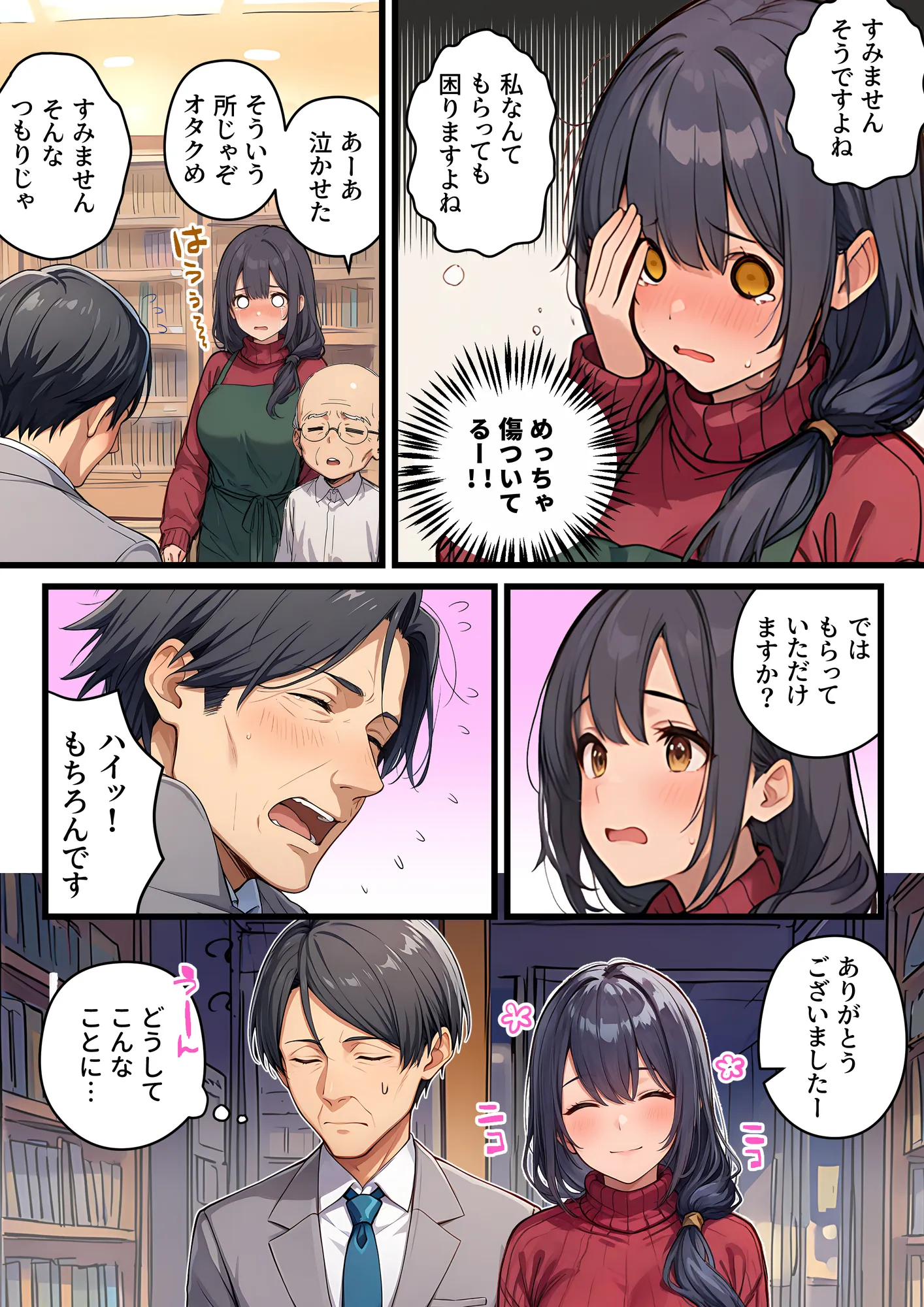 未亡人の巨乳看板娘（30）が賞品だったので授乳プレイ手コキ→パイズリ昇天→そのまま生ハメ中出しをキメてしまった課長の末路 - 7ページ