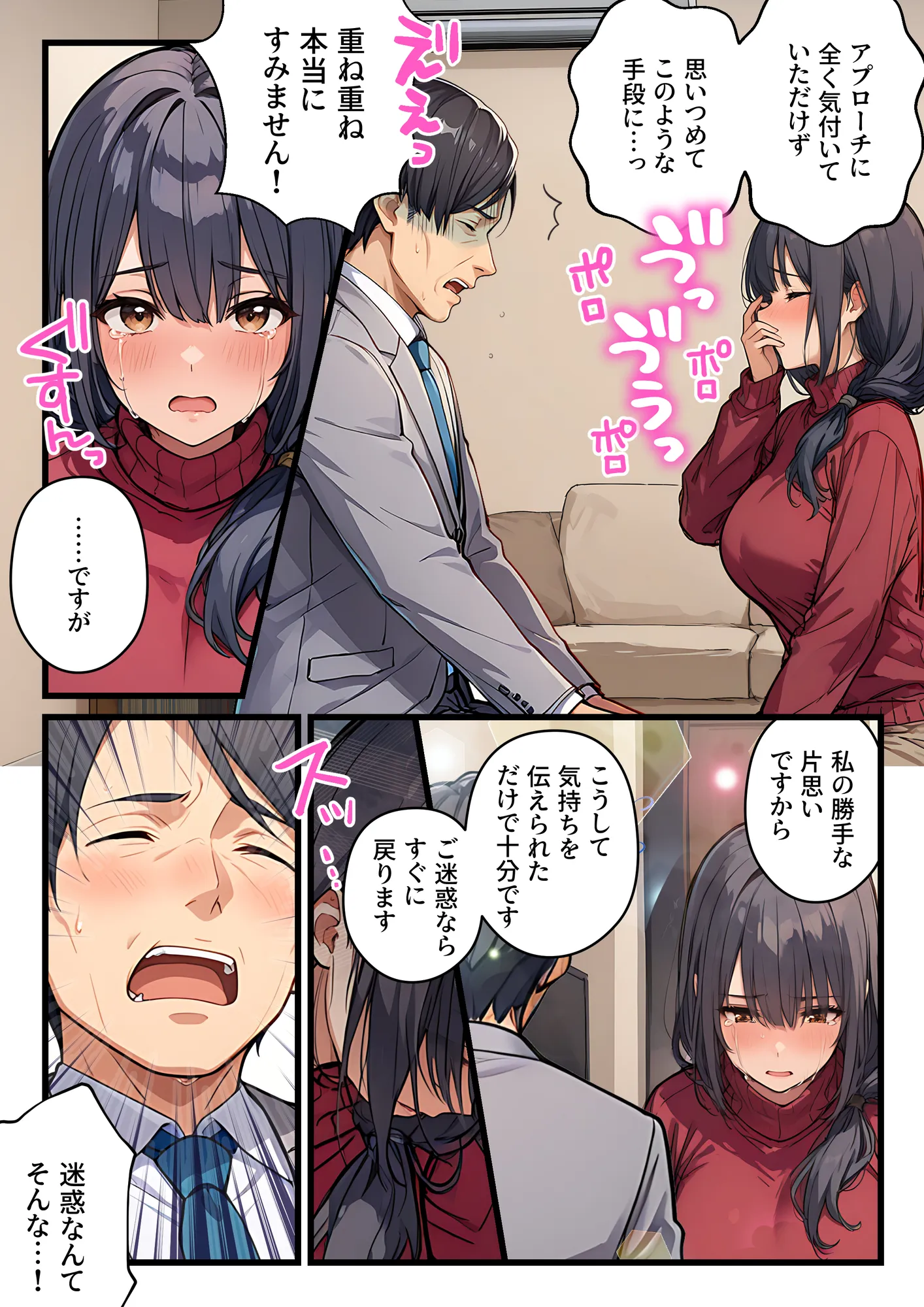 未亡人の巨乳看板娘（30）が賞品だったので授乳プレイ手コキ→パイズリ昇天→そのまま生ハメ中出しをキメてしまった課長の末路 - 9ページ