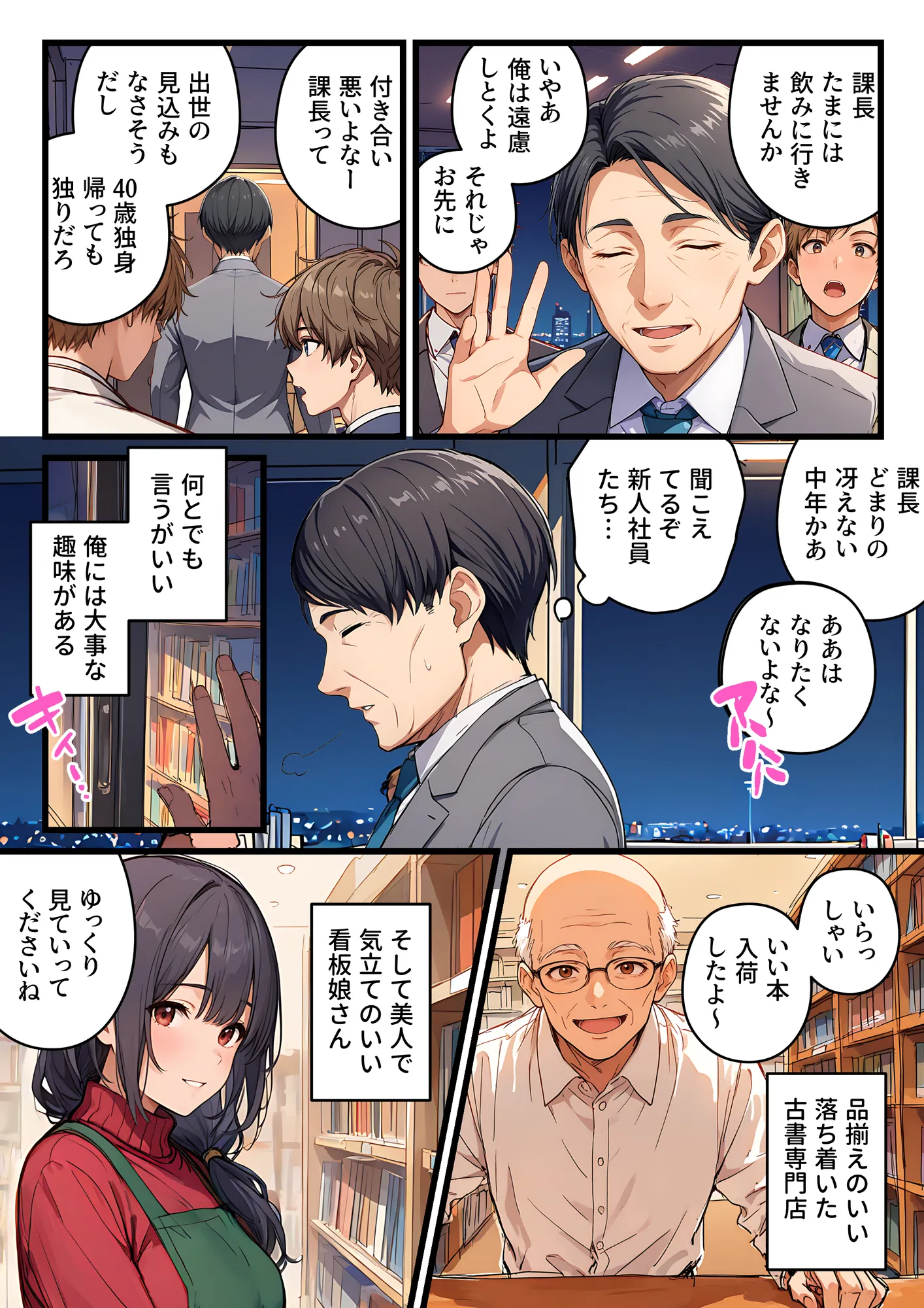 未亡人の巨乳看板娘（30）が賞品だったので授乳プレイ手コキ→パイズリ昇天→そのまま生ハメ中出しをキメてしまった課長の末路 - 24ページ