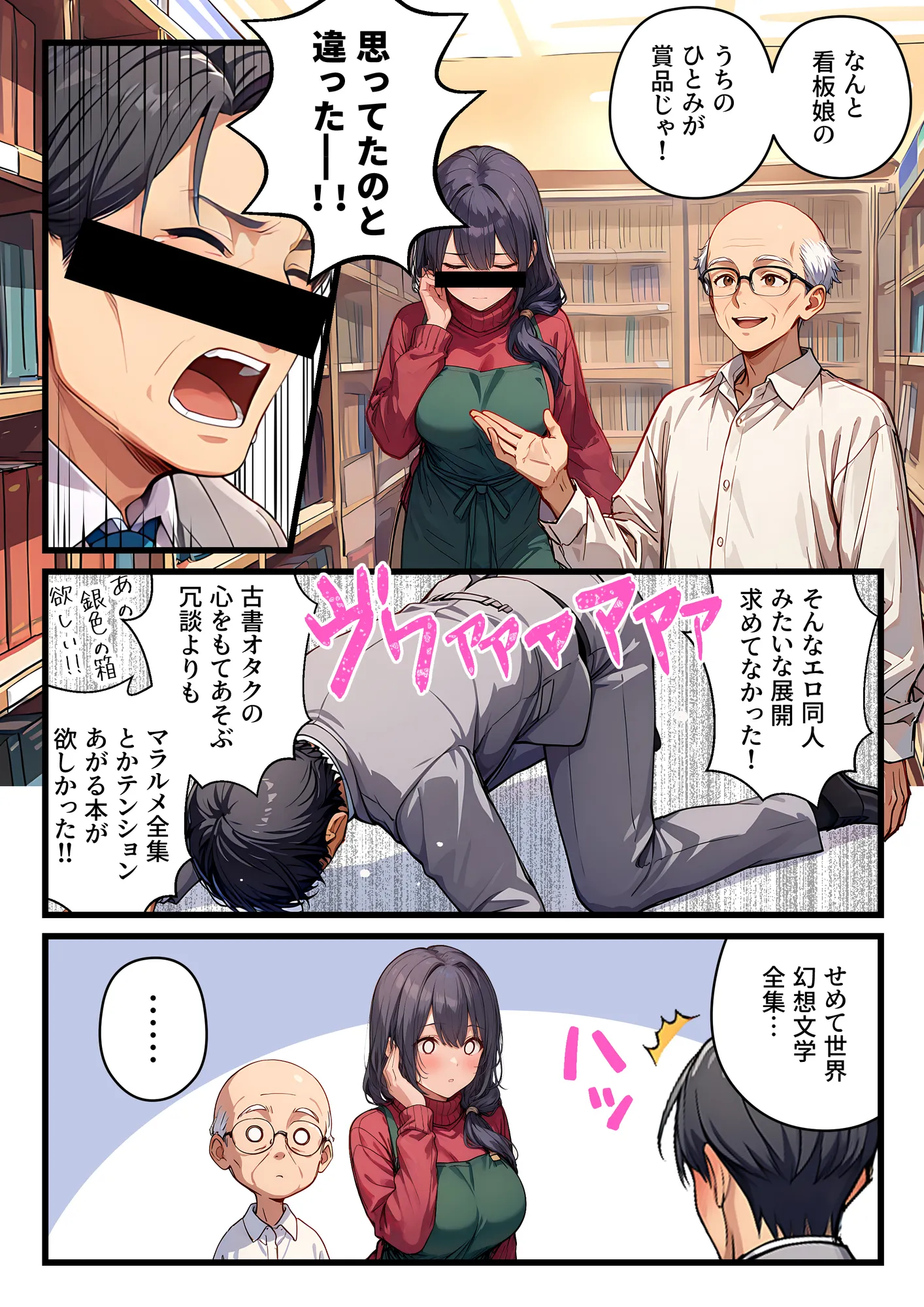 未亡人の巨乳看板娘（30）が賞品だったので授乳プレイ手コキ→パイズリ昇天→そのまま生ハメ中出しをキメてしまった課長の末路 - 27ページ